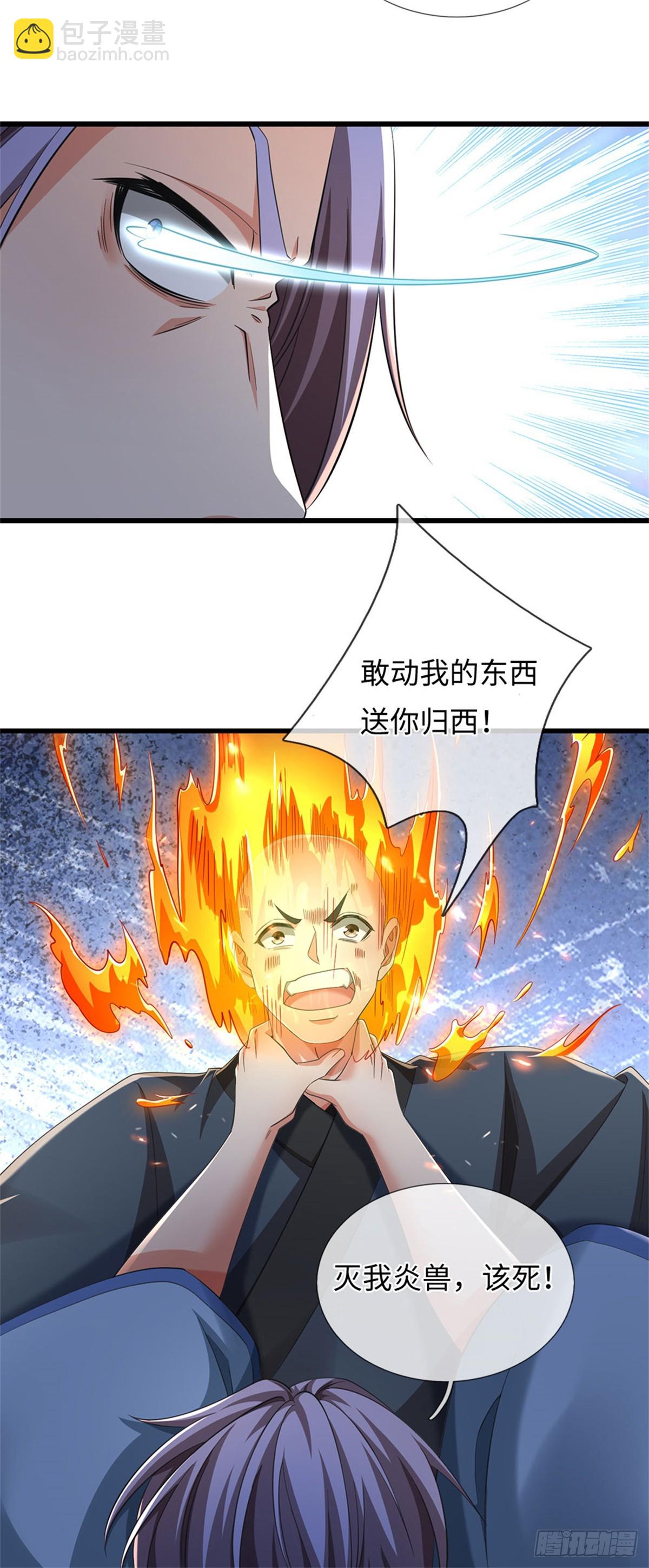 第103话 认怂也站着15
