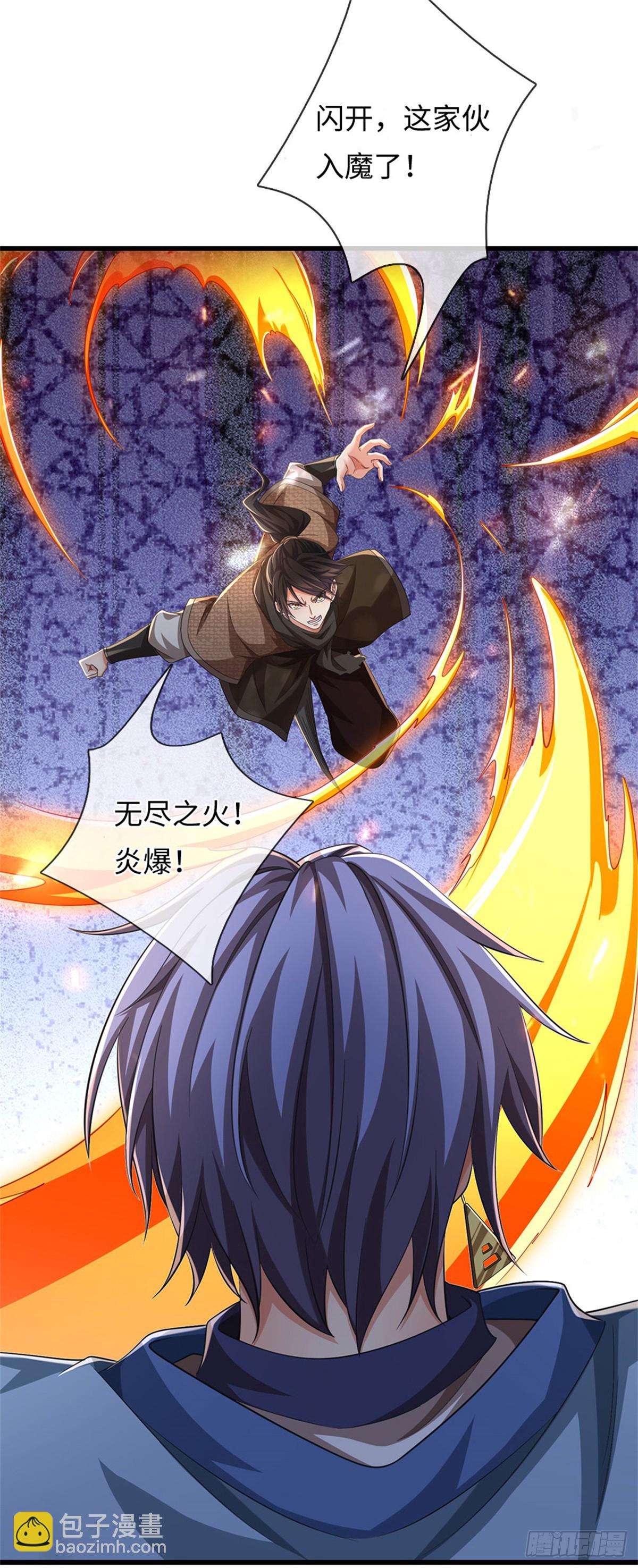 第103话 认怂也站着16