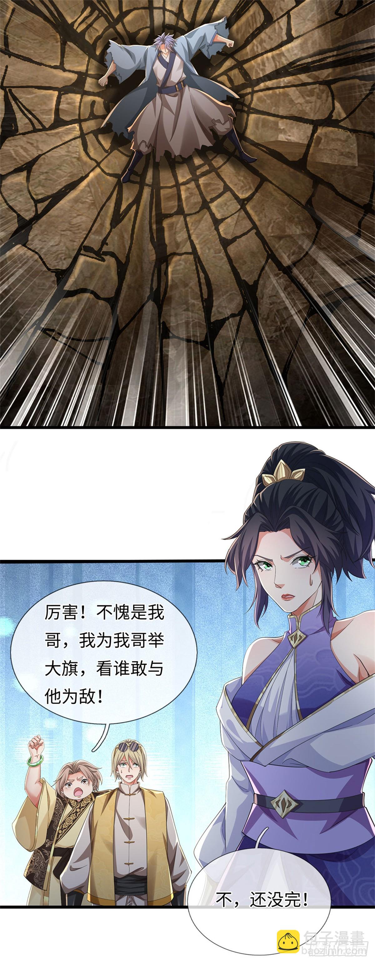 第103话 认怂也站着18