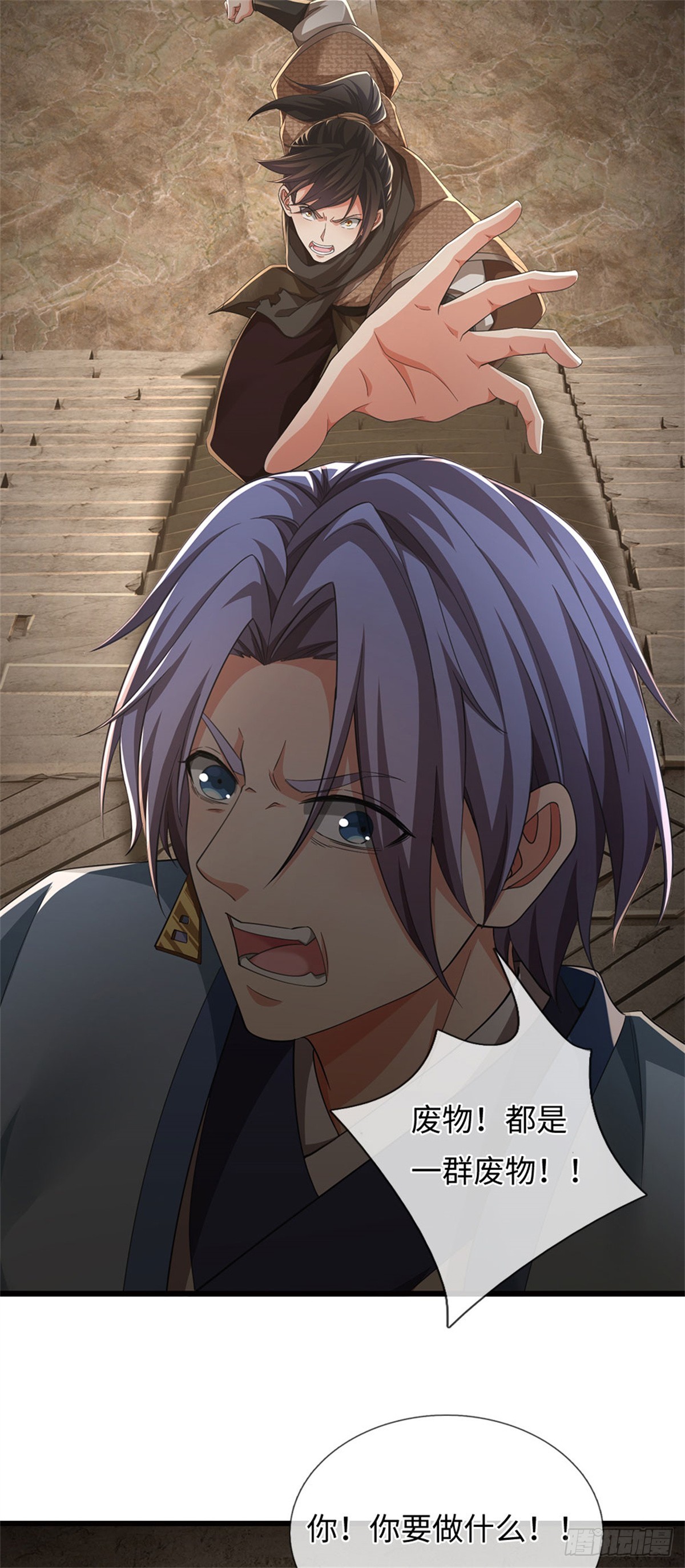 第103话 认怂也站着2