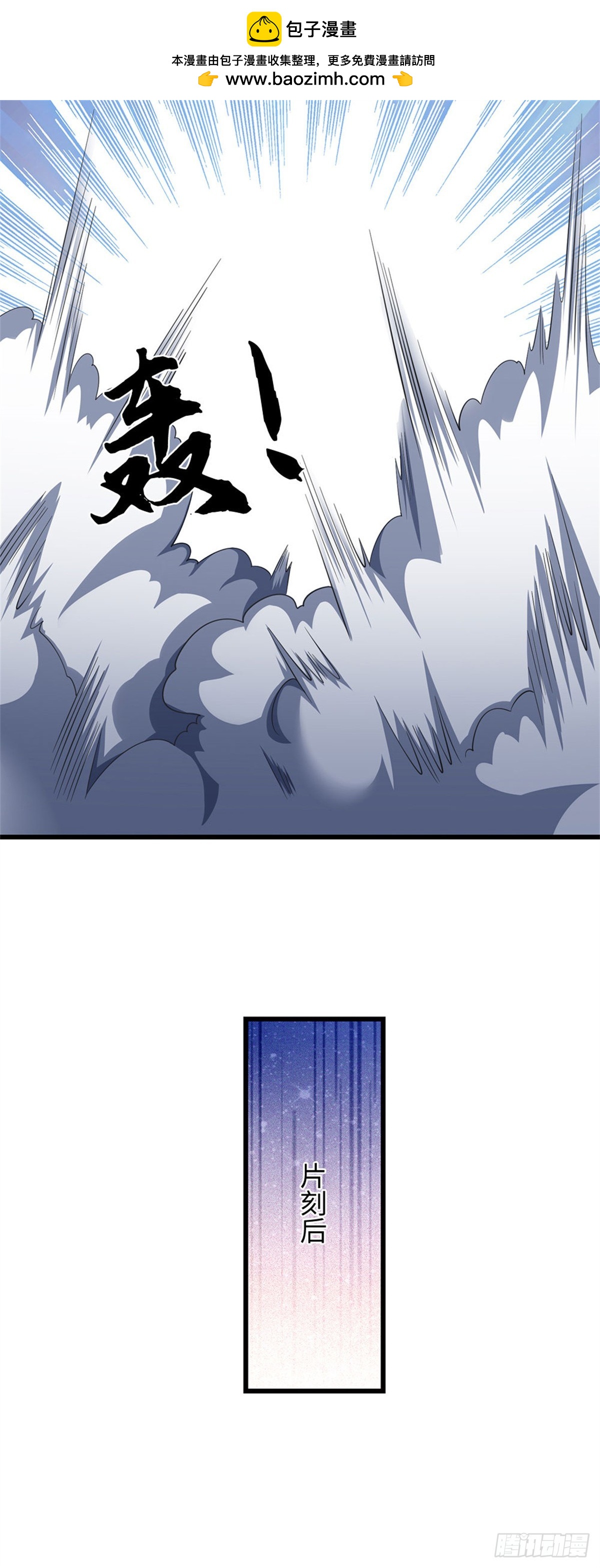 第103话 认怂也站着5