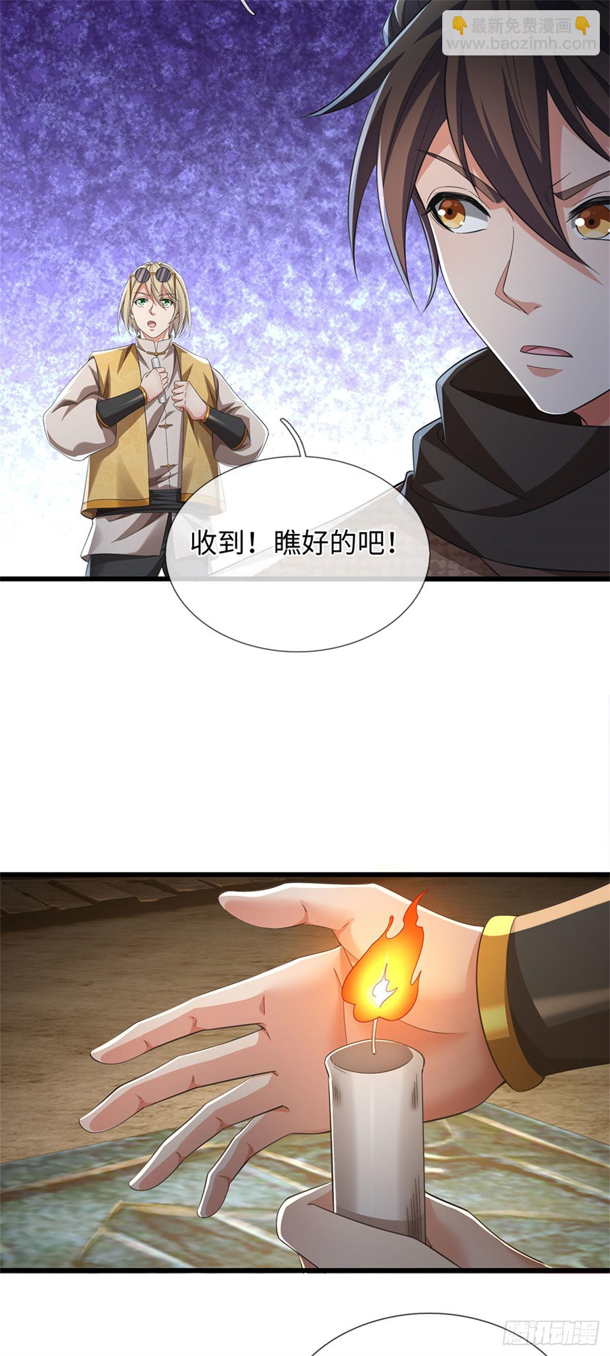第103话 认怂也站着8