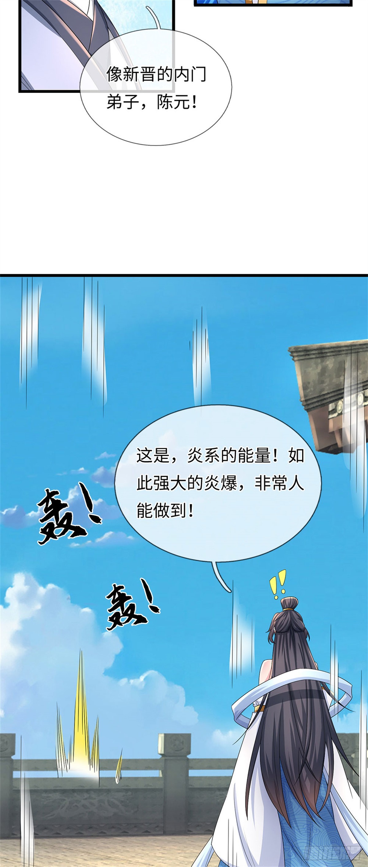 第104话 炎兽记忆11
