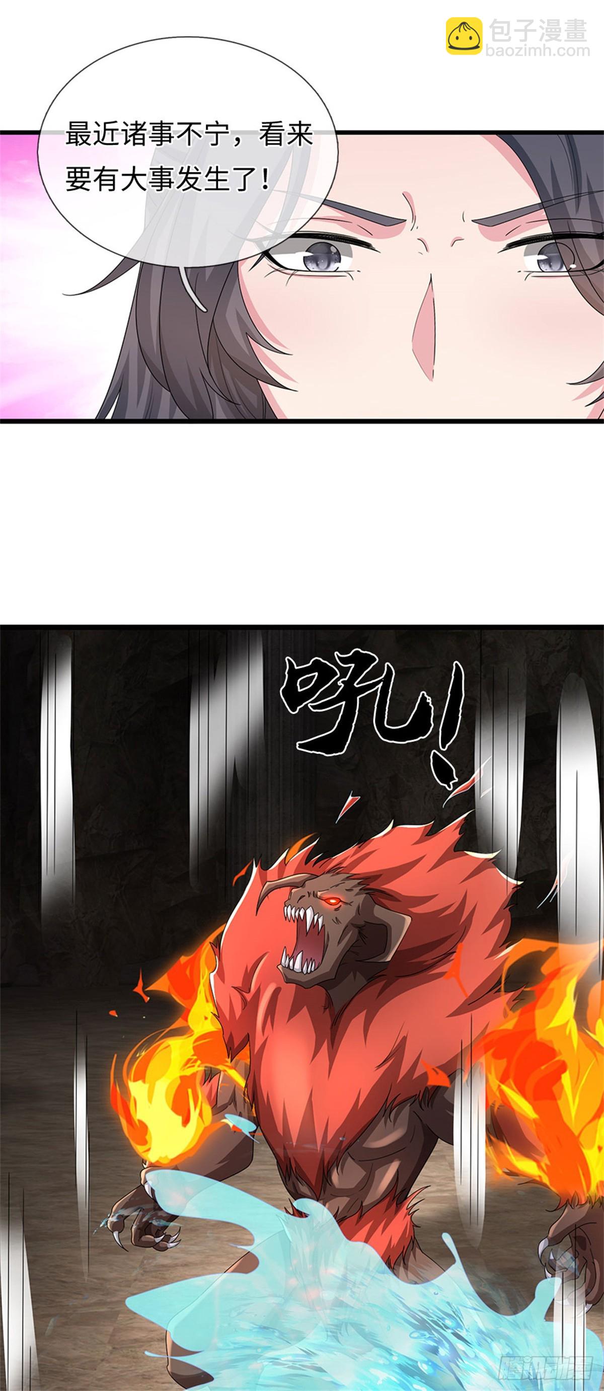 第104话 炎兽记忆13