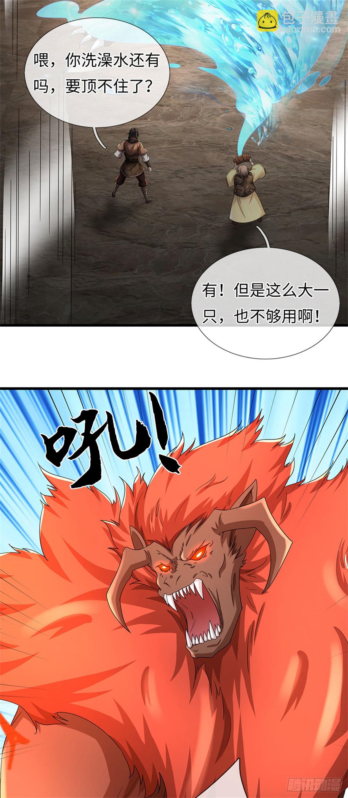 第104话 炎兽记忆14