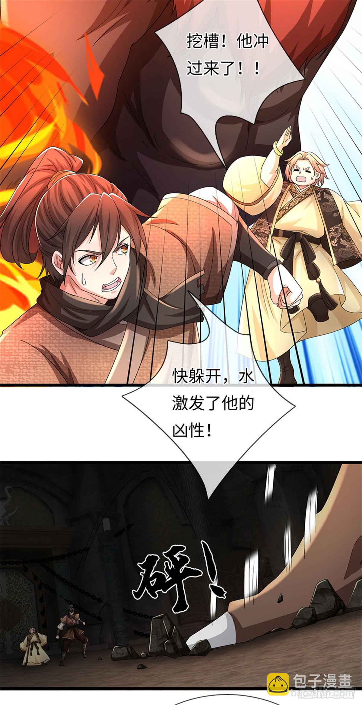 第104话 炎兽记忆15