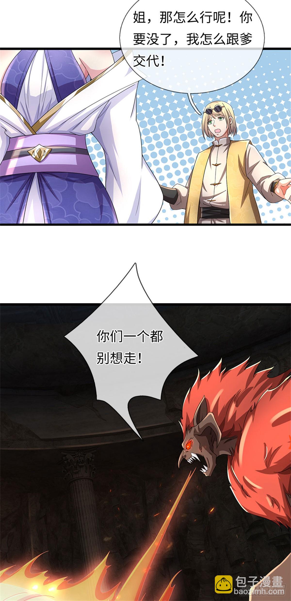 第104话 炎兽记忆17