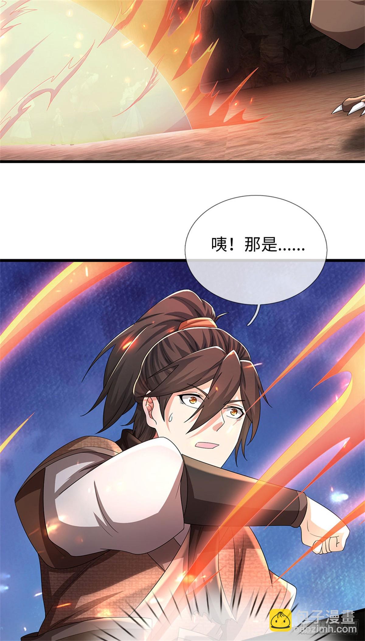 第104话 炎兽记忆18