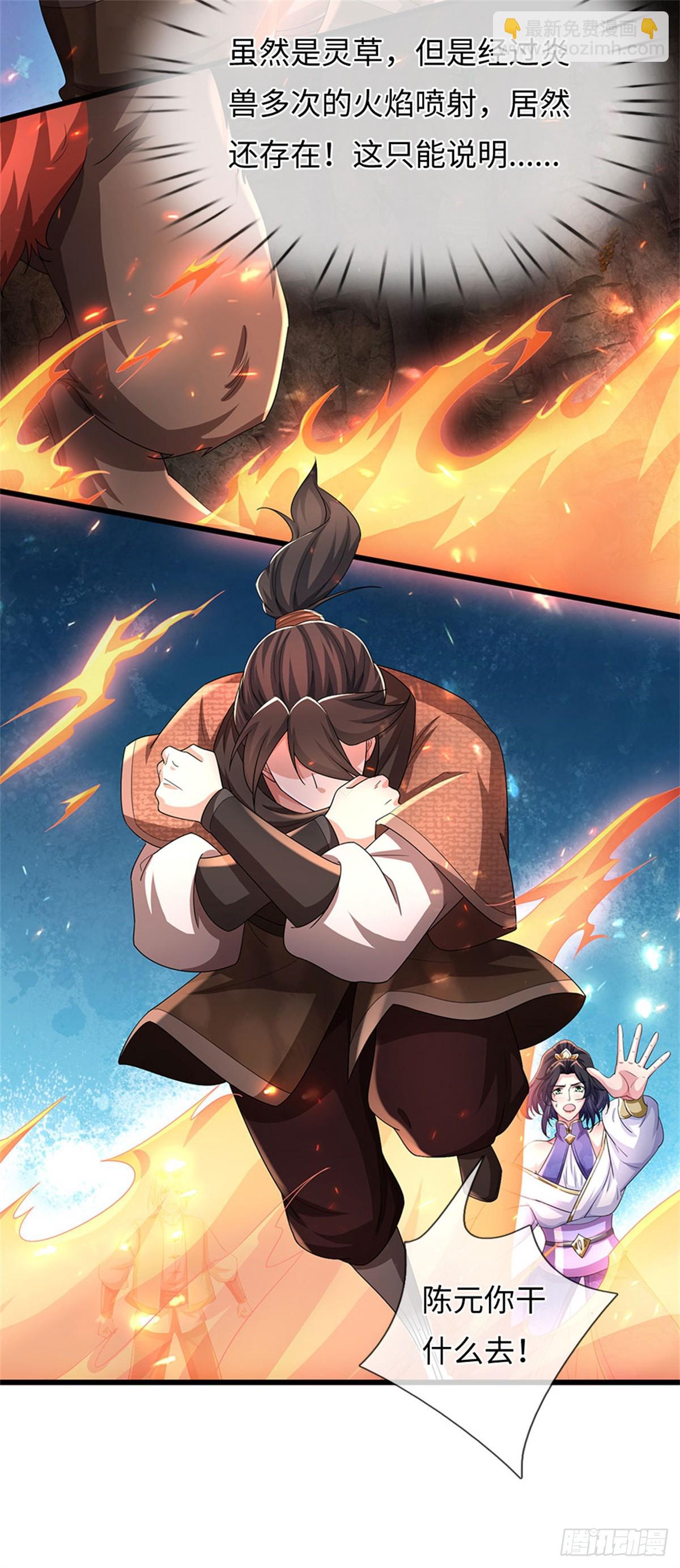 第104话 炎兽记忆19