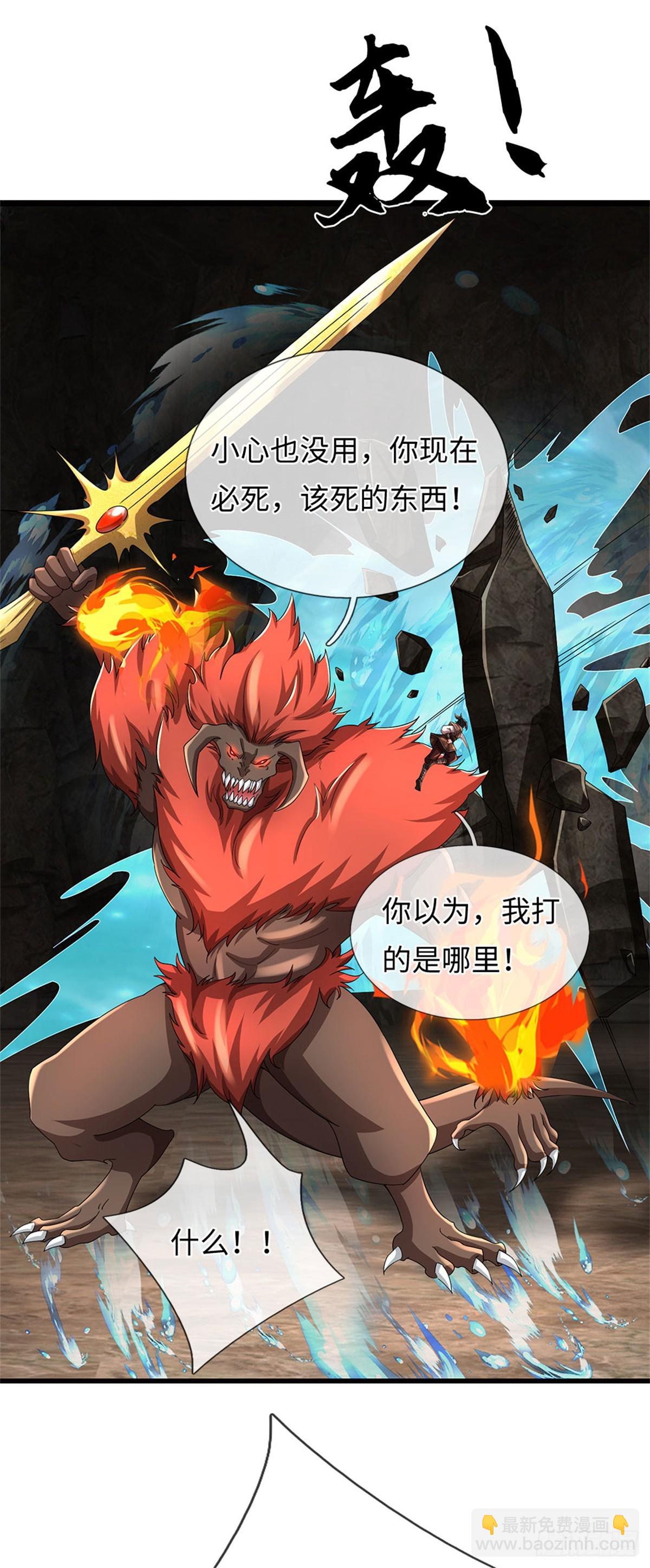 第104话 炎兽记忆22