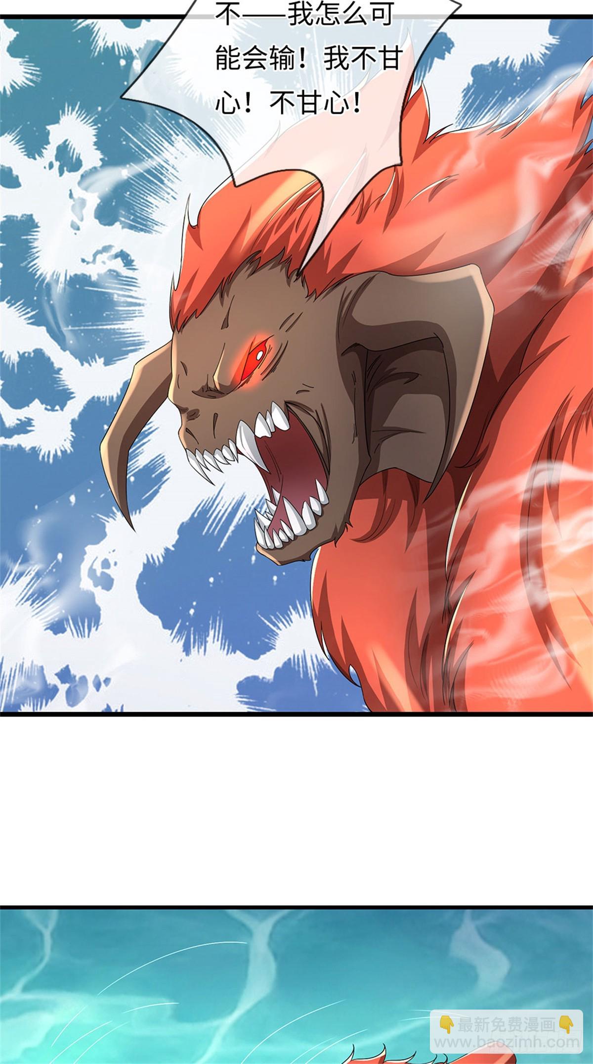 第104话 炎兽记忆23