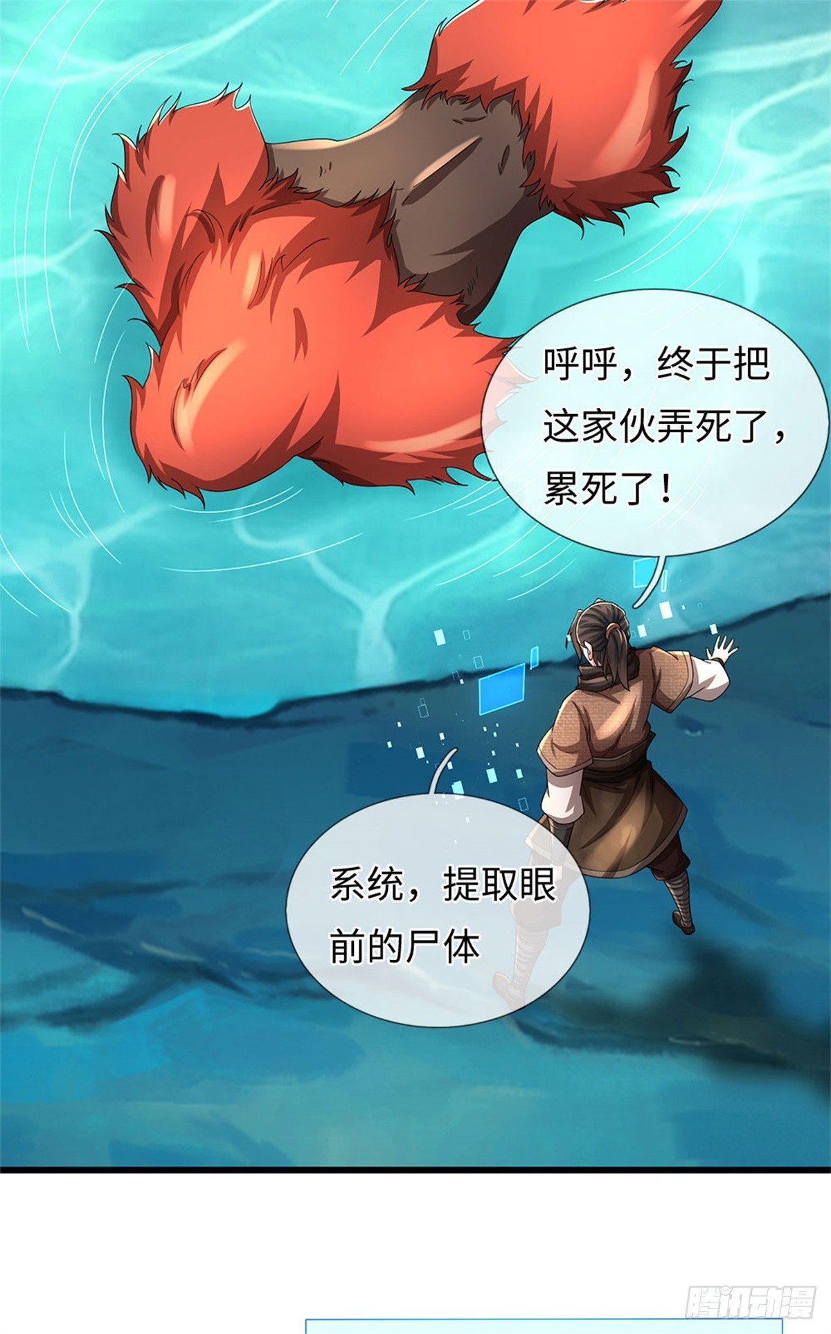 第104话 炎兽记忆24