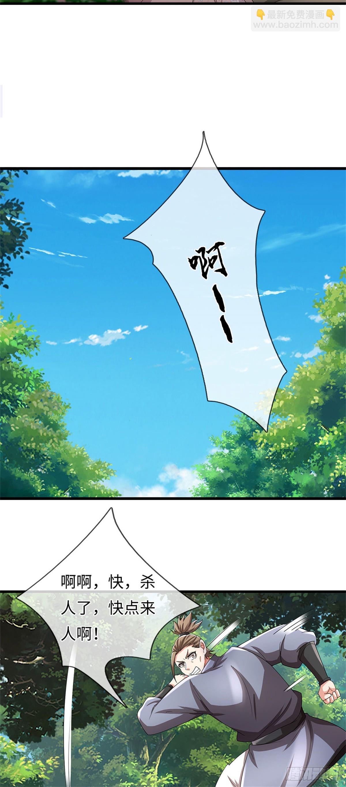 第104话 炎兽记忆3