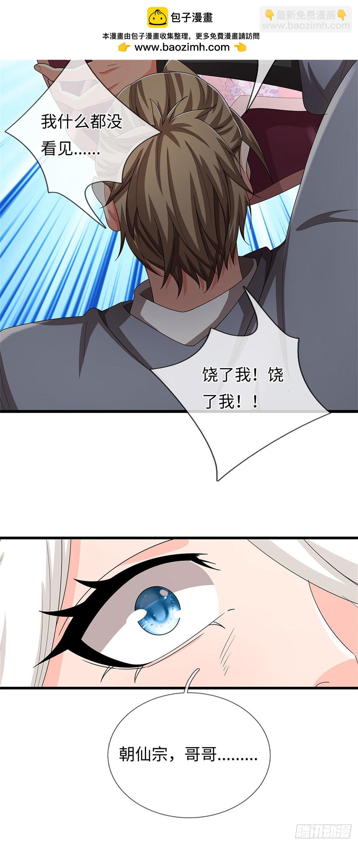 第104话 炎兽记忆5