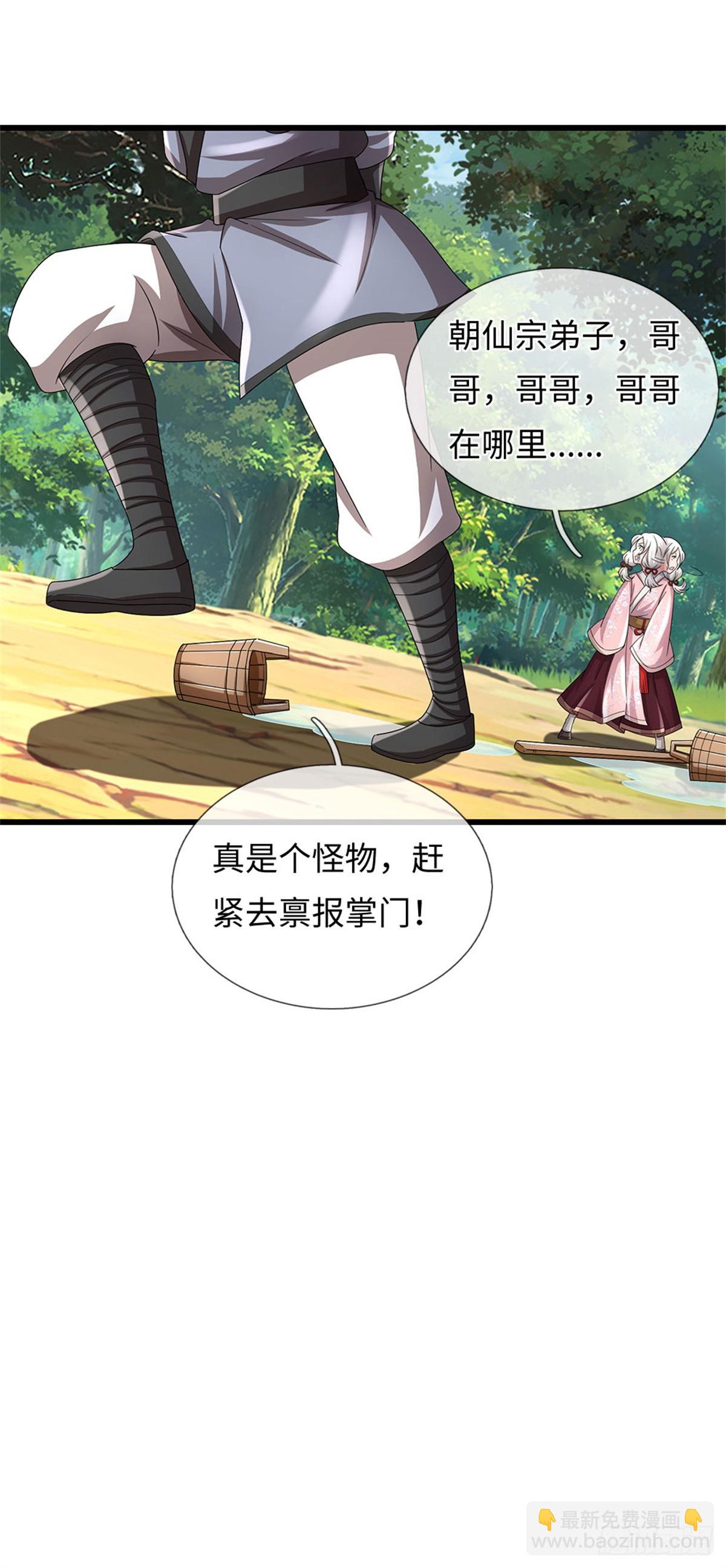 第104话 炎兽记忆6