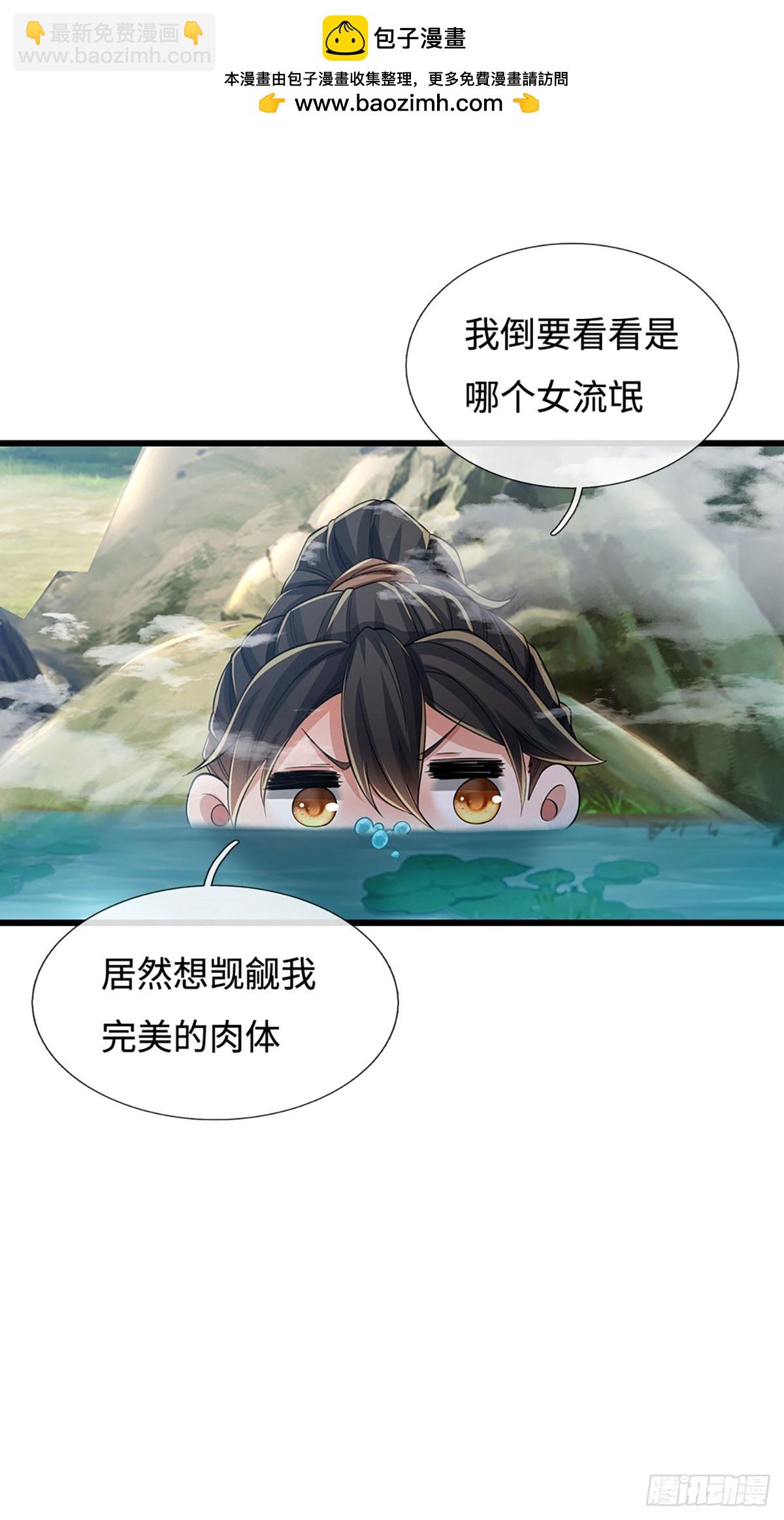 第110话 爷爷在此1