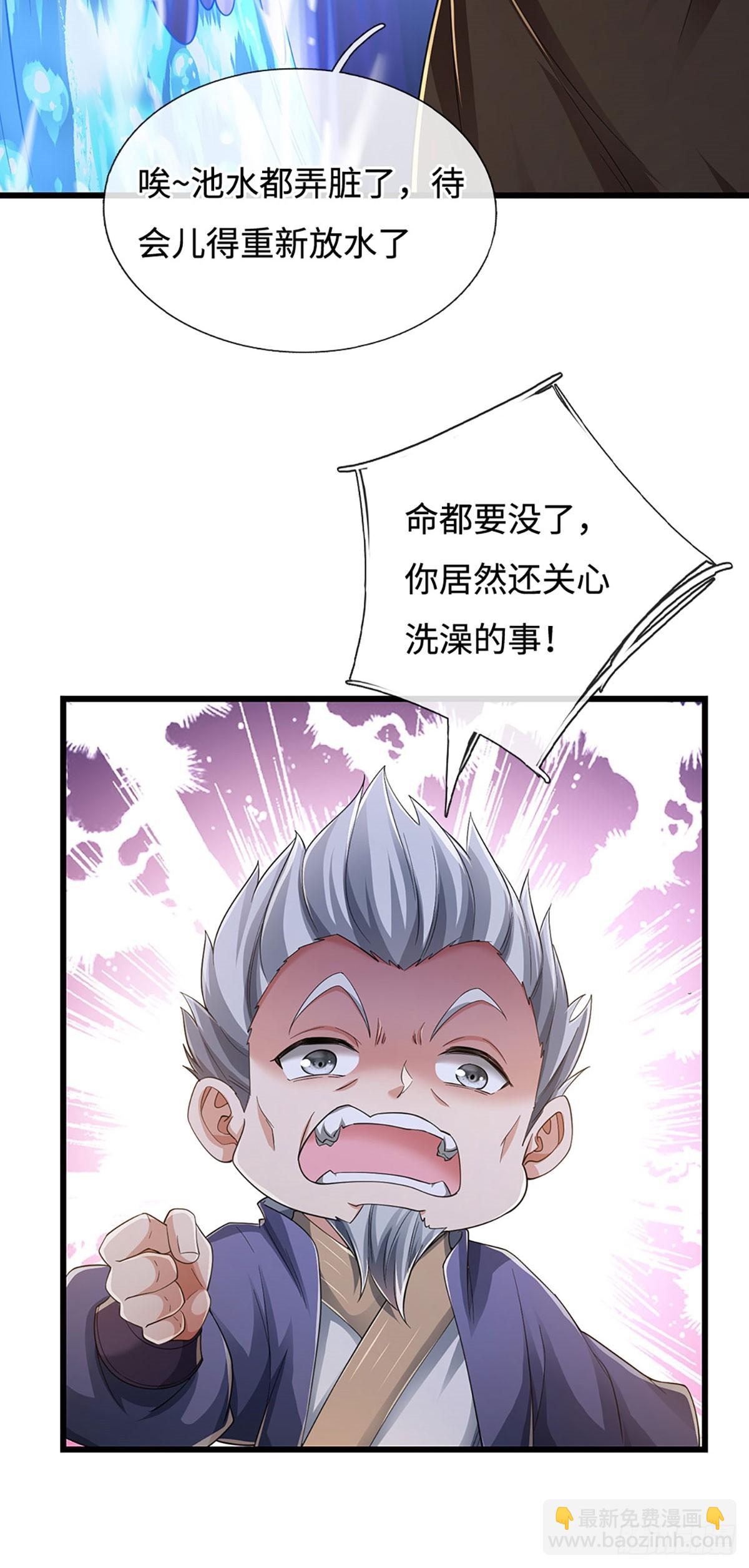 第110话 爷爷在此10
