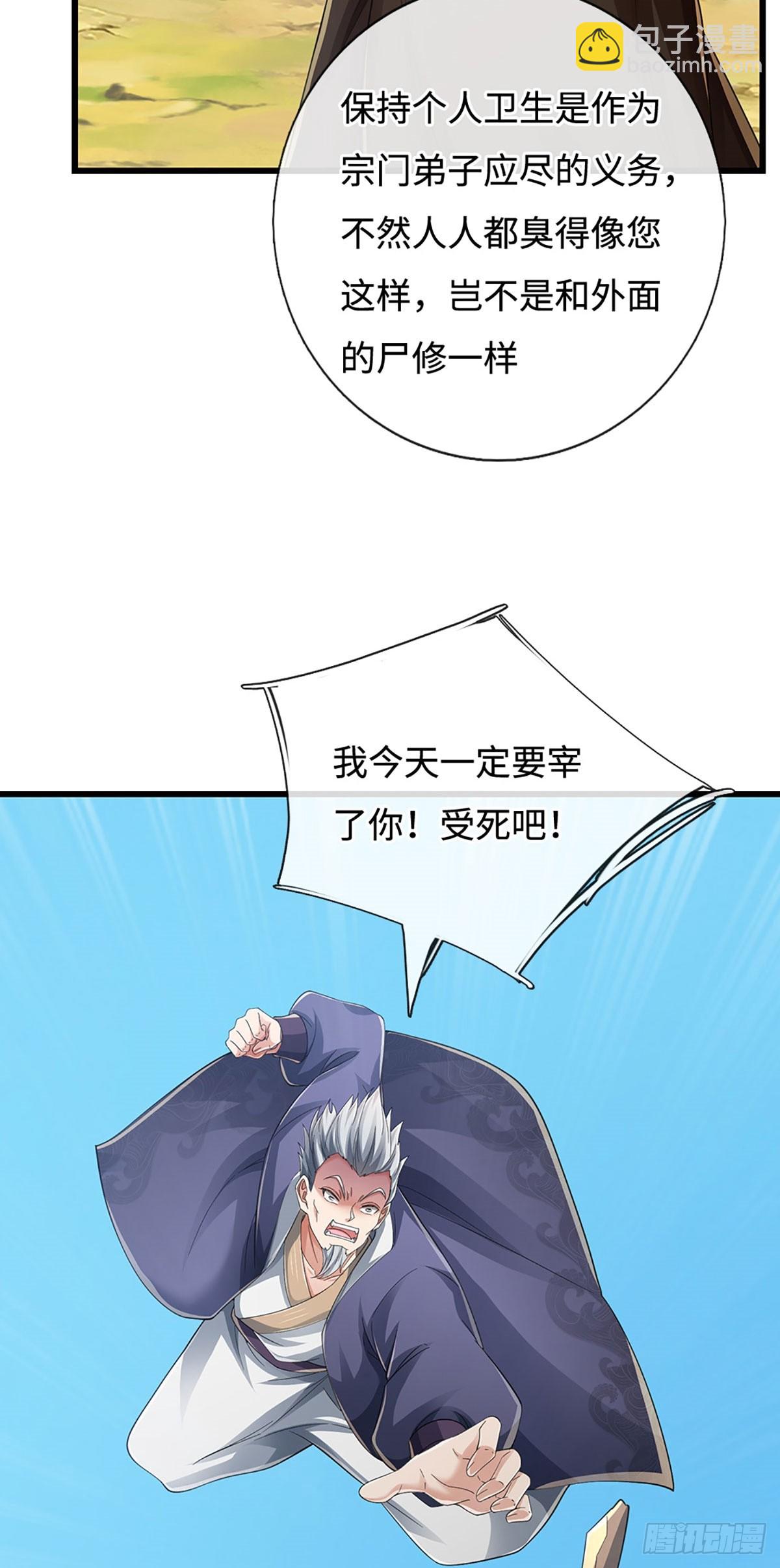 第110话 爷爷在此13