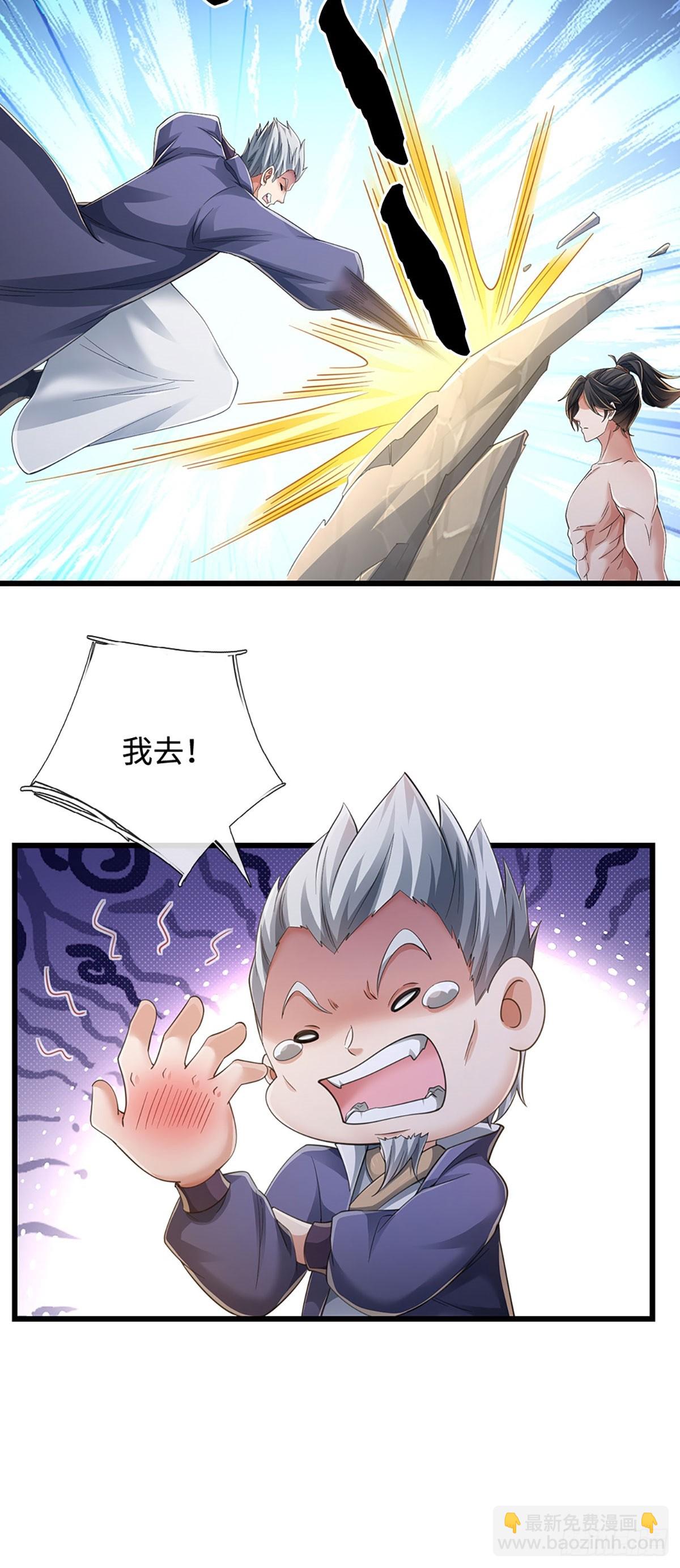 第110话 爷爷在此15