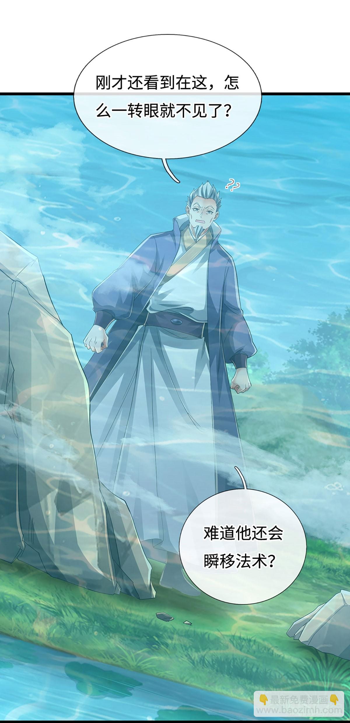 第110话 爷爷在此2