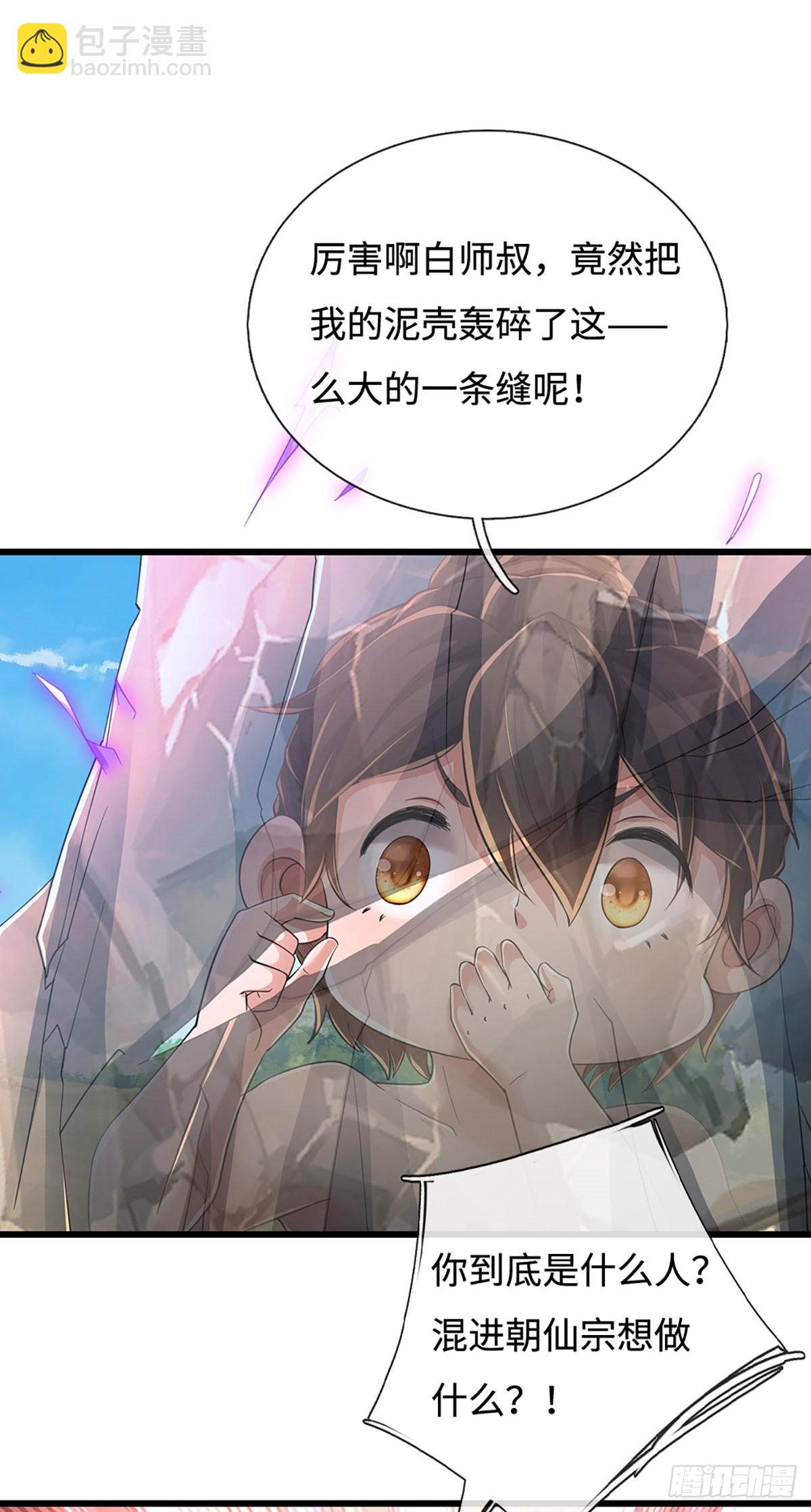 第110话 爷爷在此20