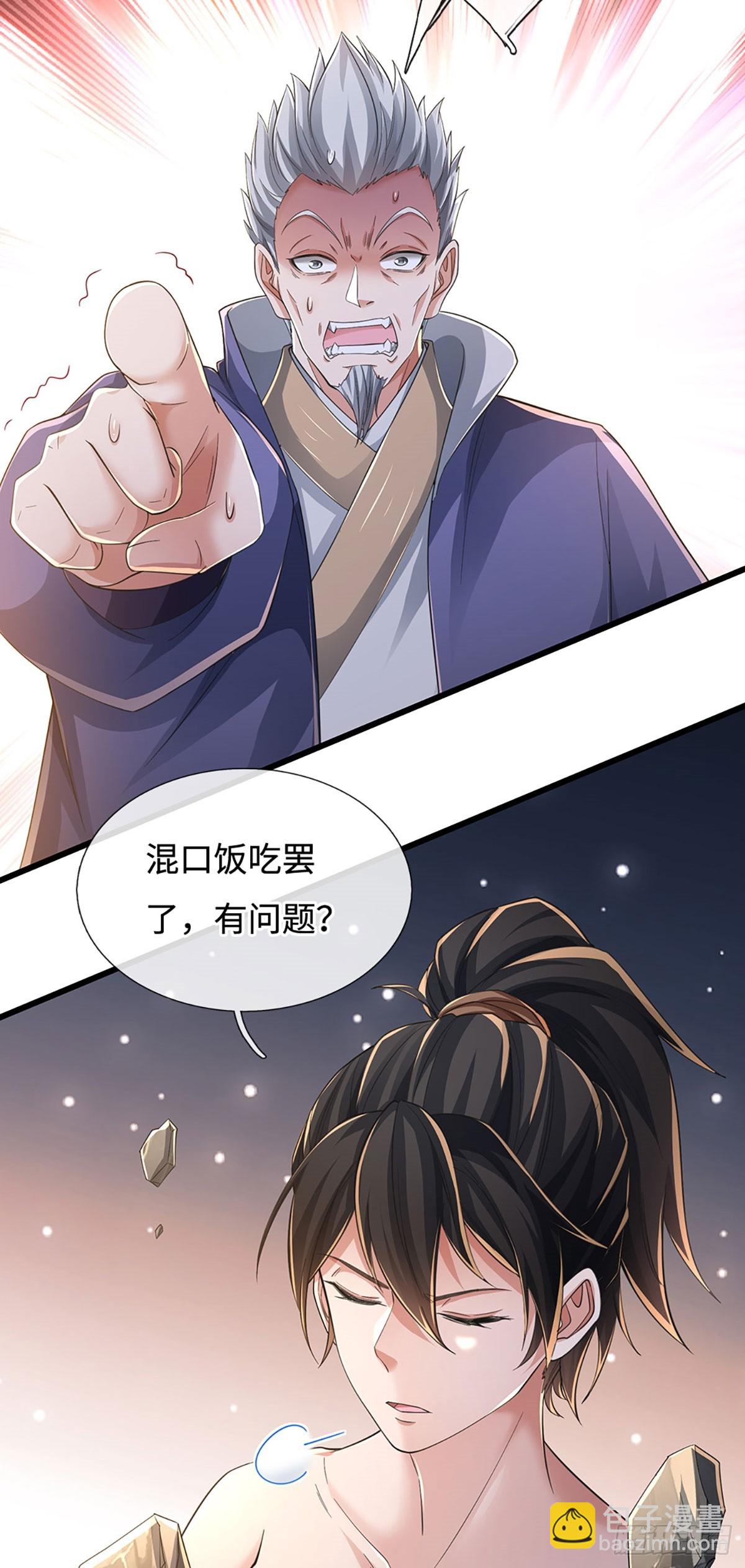 第110话 爷爷在此21