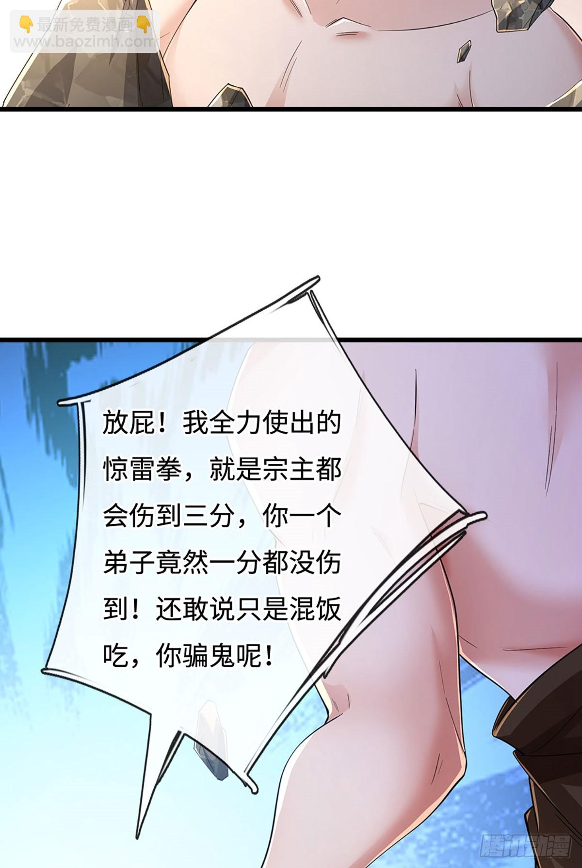 第110话 爷爷在此22