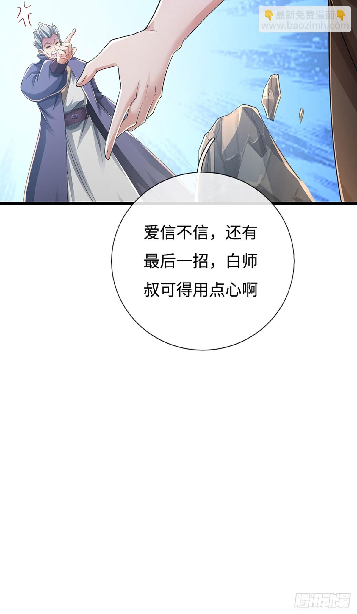 第110话 爷爷在此23