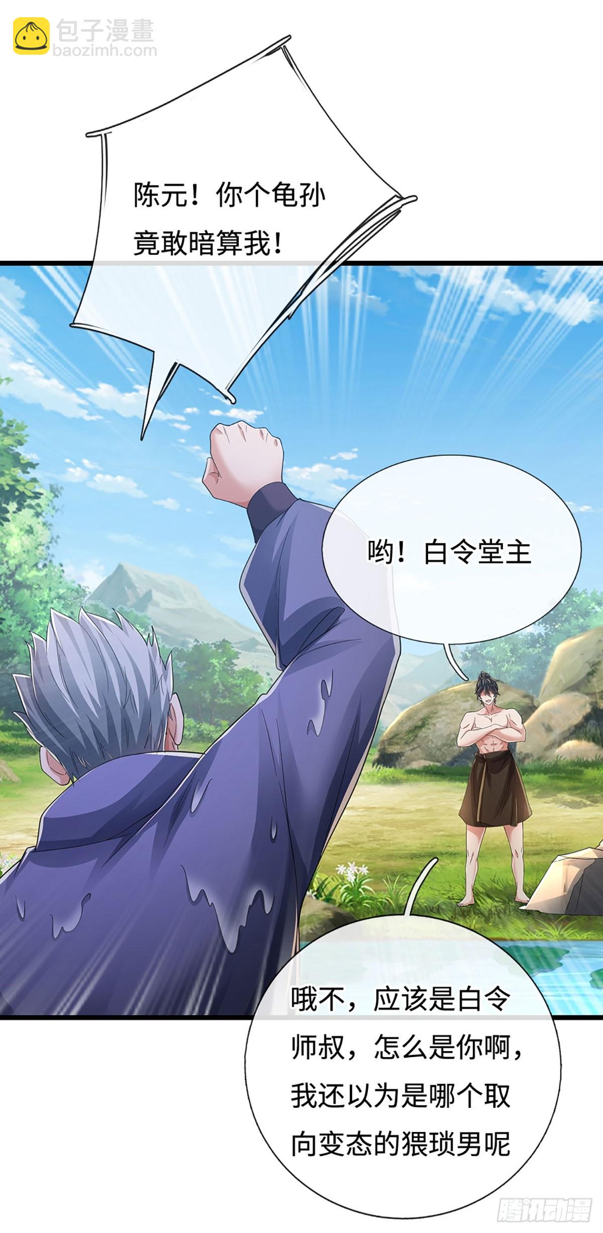 第110话 爷爷在此5