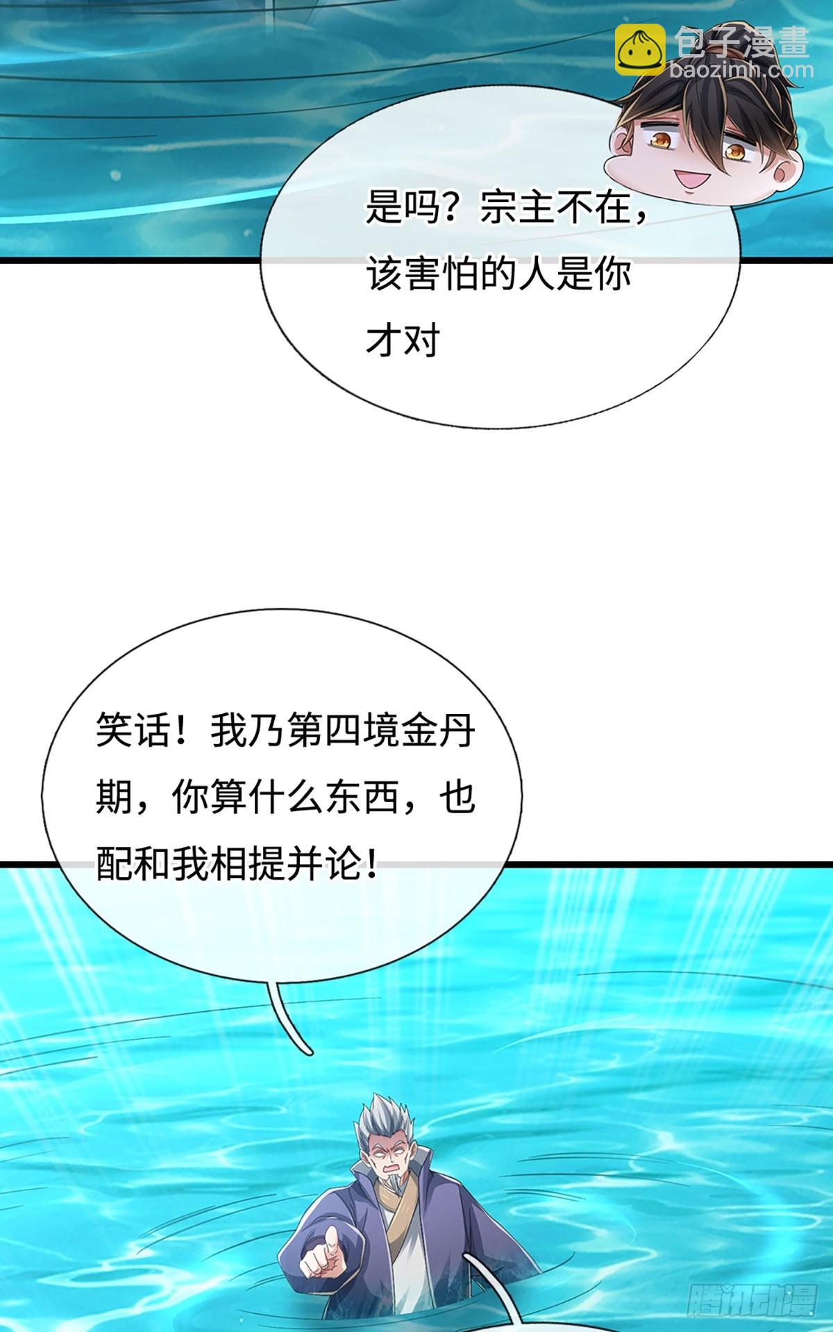 第110话 爷爷在此7