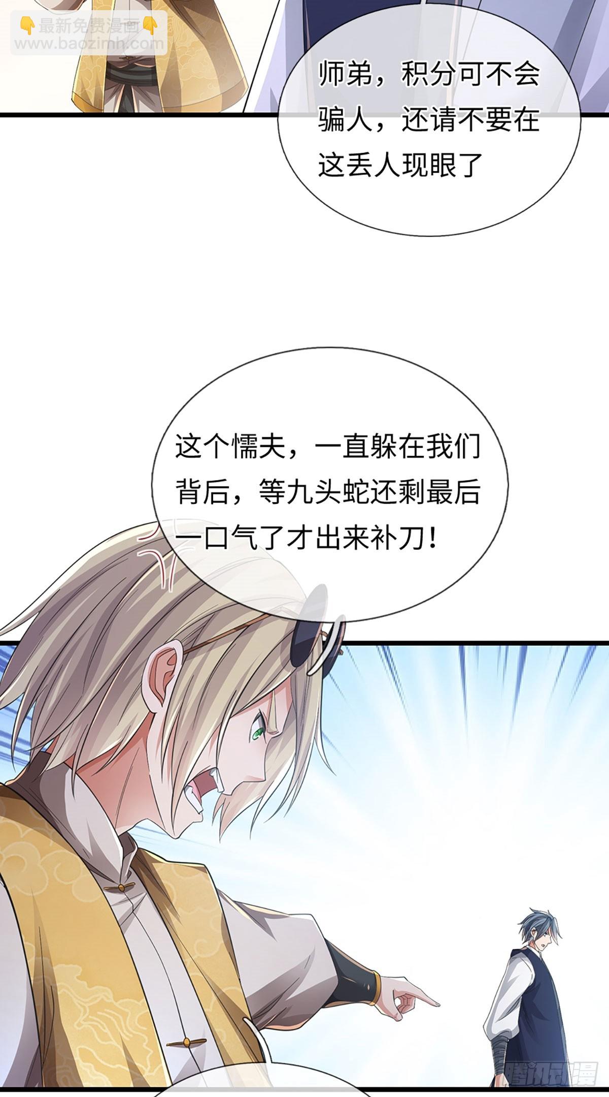 第117话  凶多吉少12