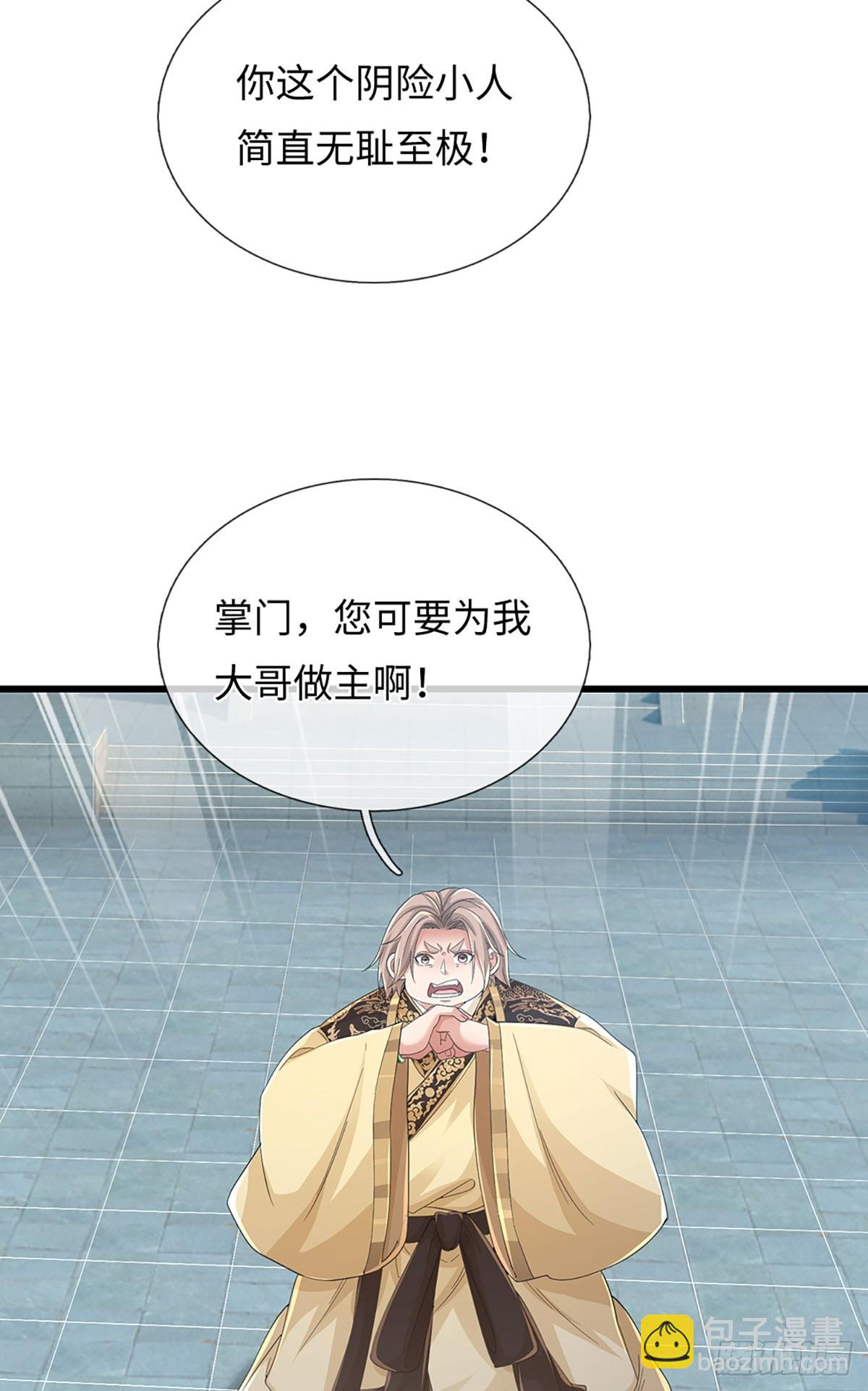 第117话  凶多吉少13