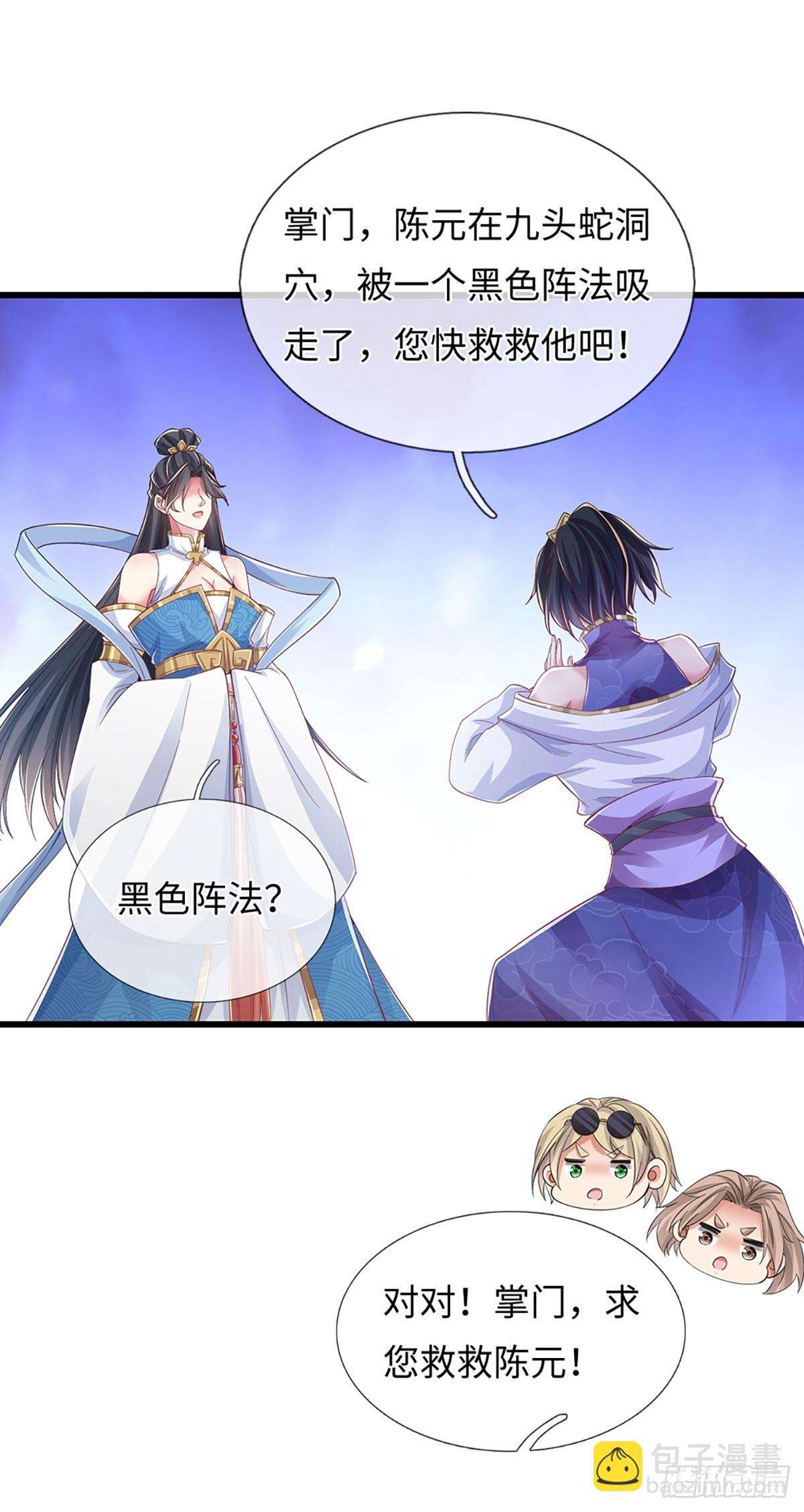 第117话  凶多吉少16