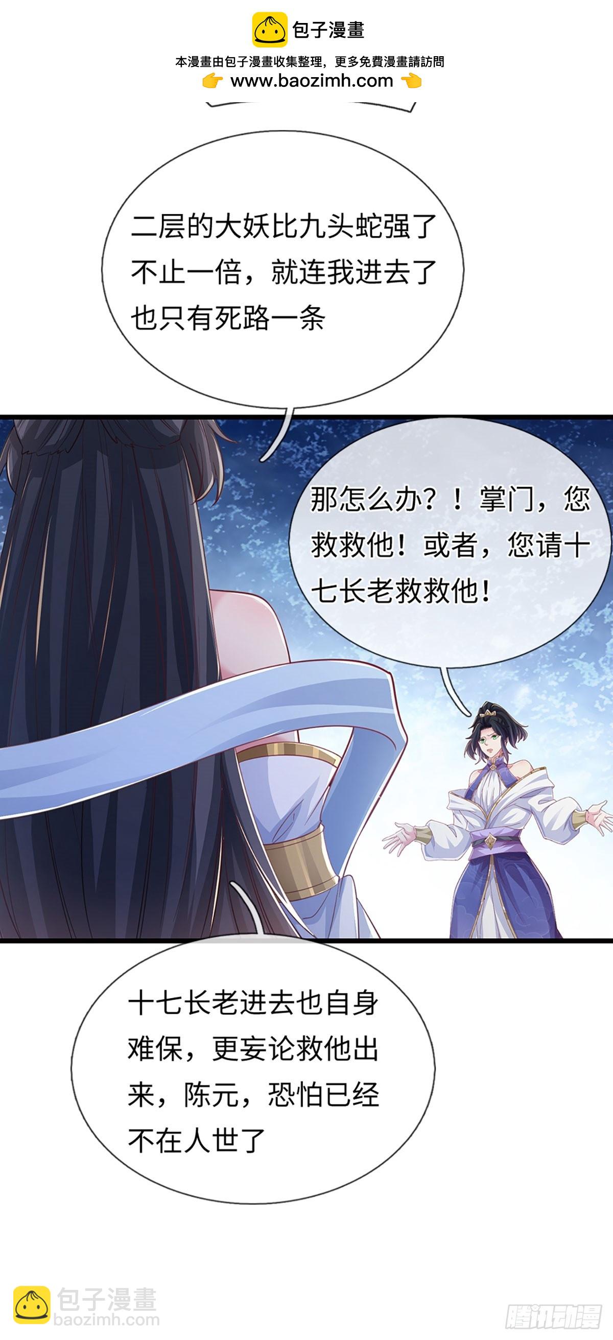 第117话  凶多吉少18