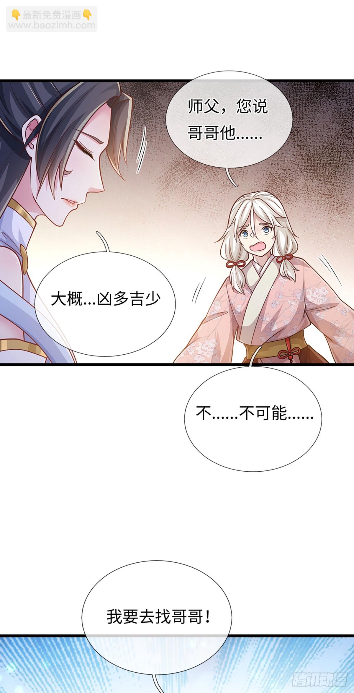第117话  凶多吉少21