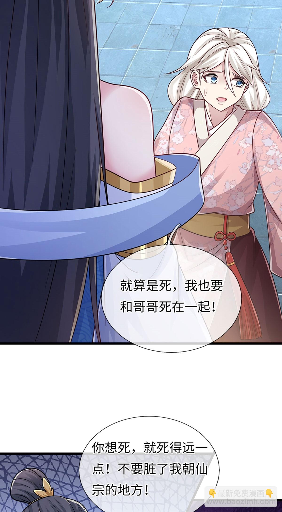 第117话  凶多吉少26