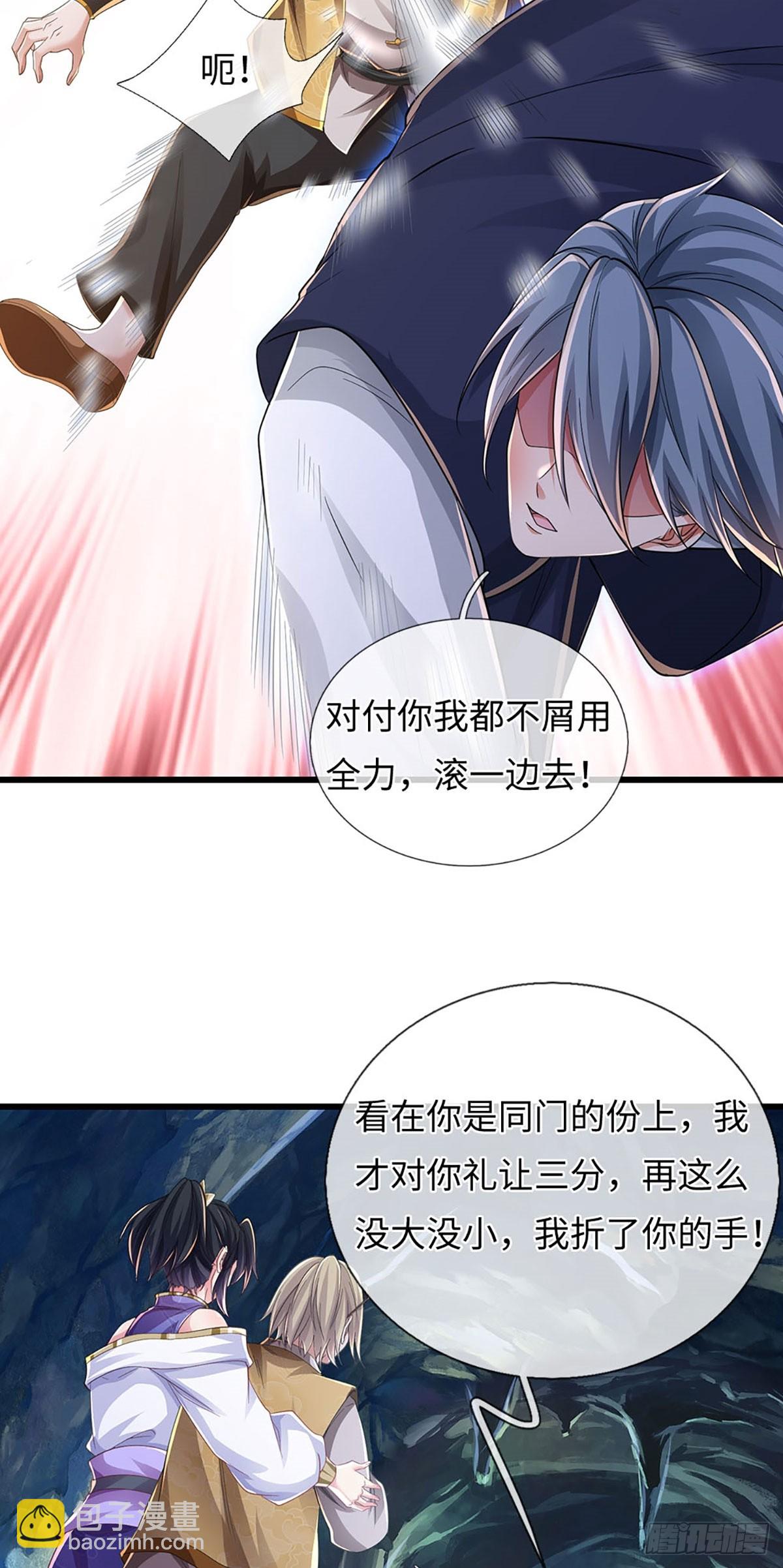 第117话  凶多吉少3