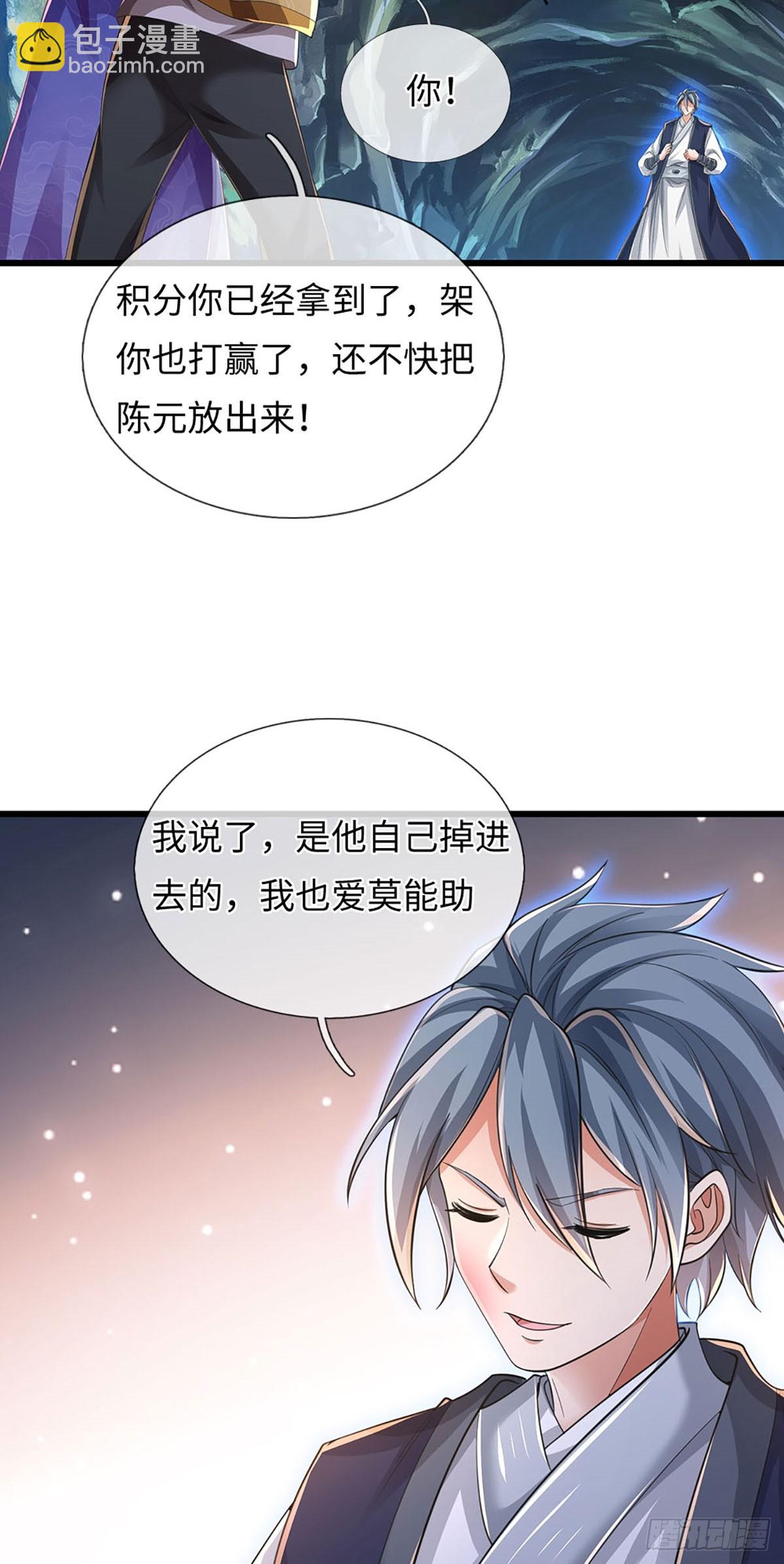 第117话  凶多吉少4
