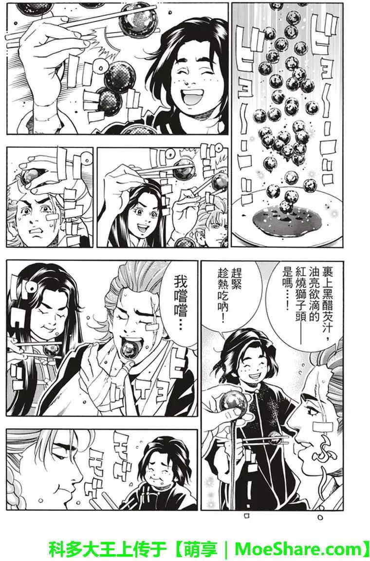 极0910