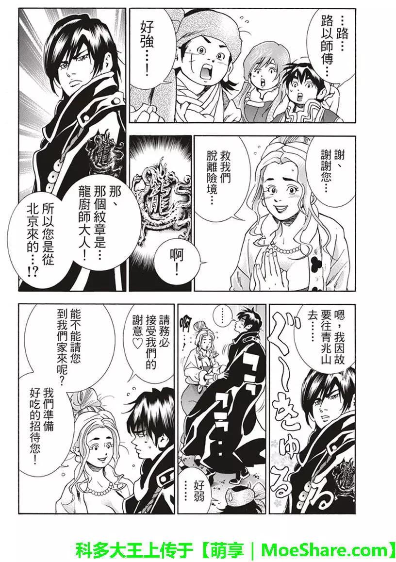 极129