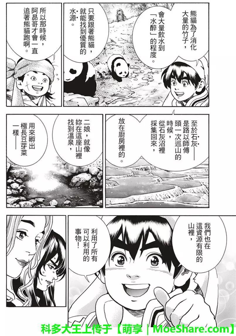 极173