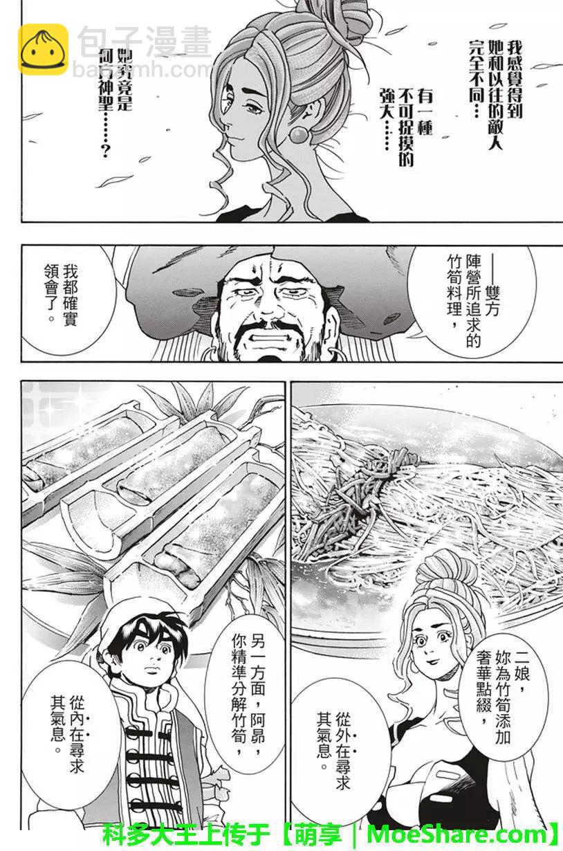 极175