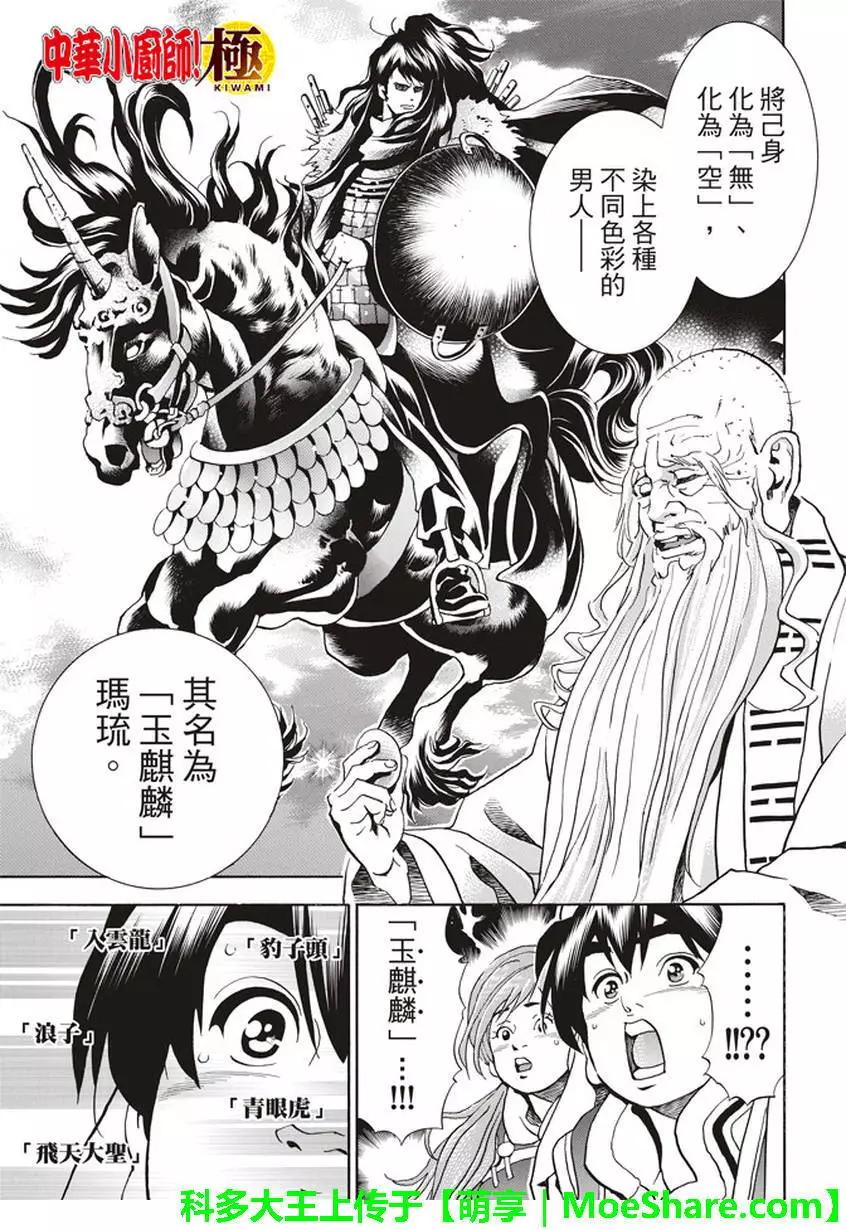 极210