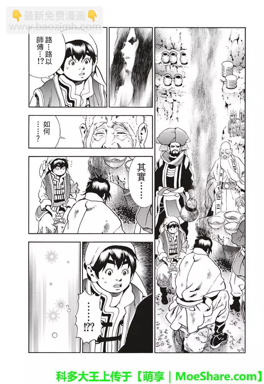 极212