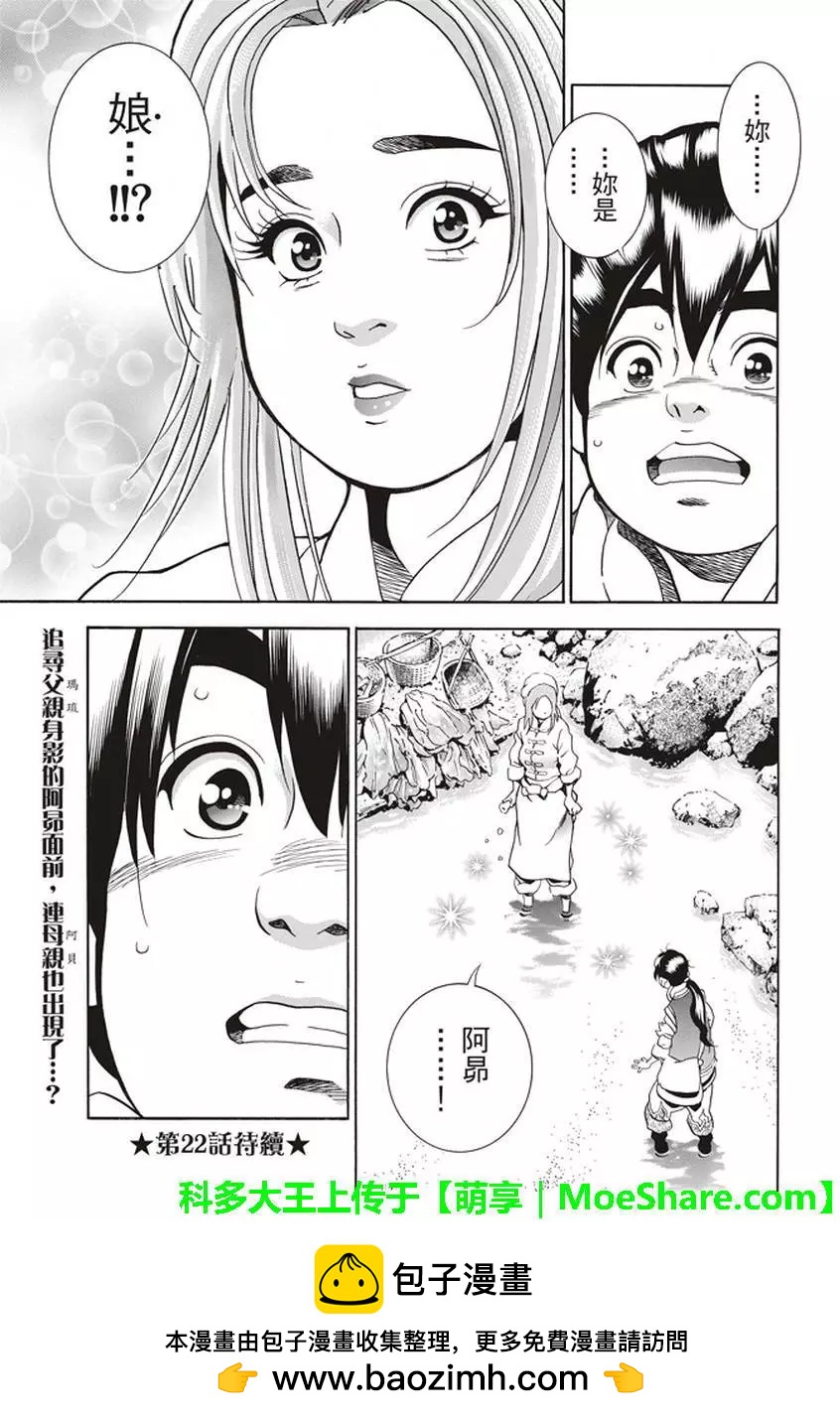 极2120