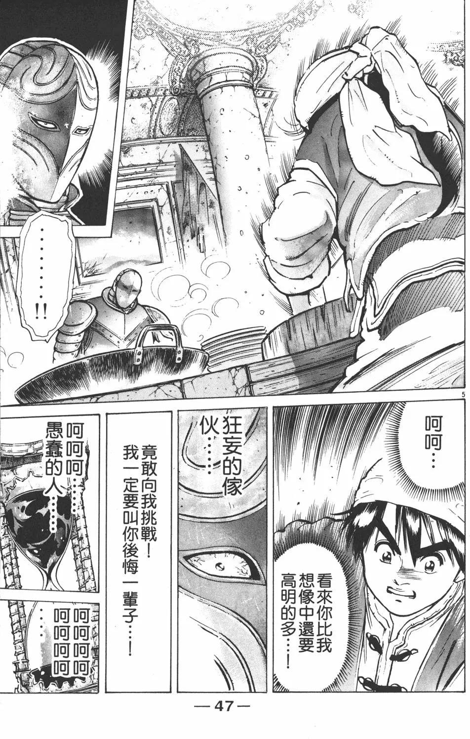 第07卷48