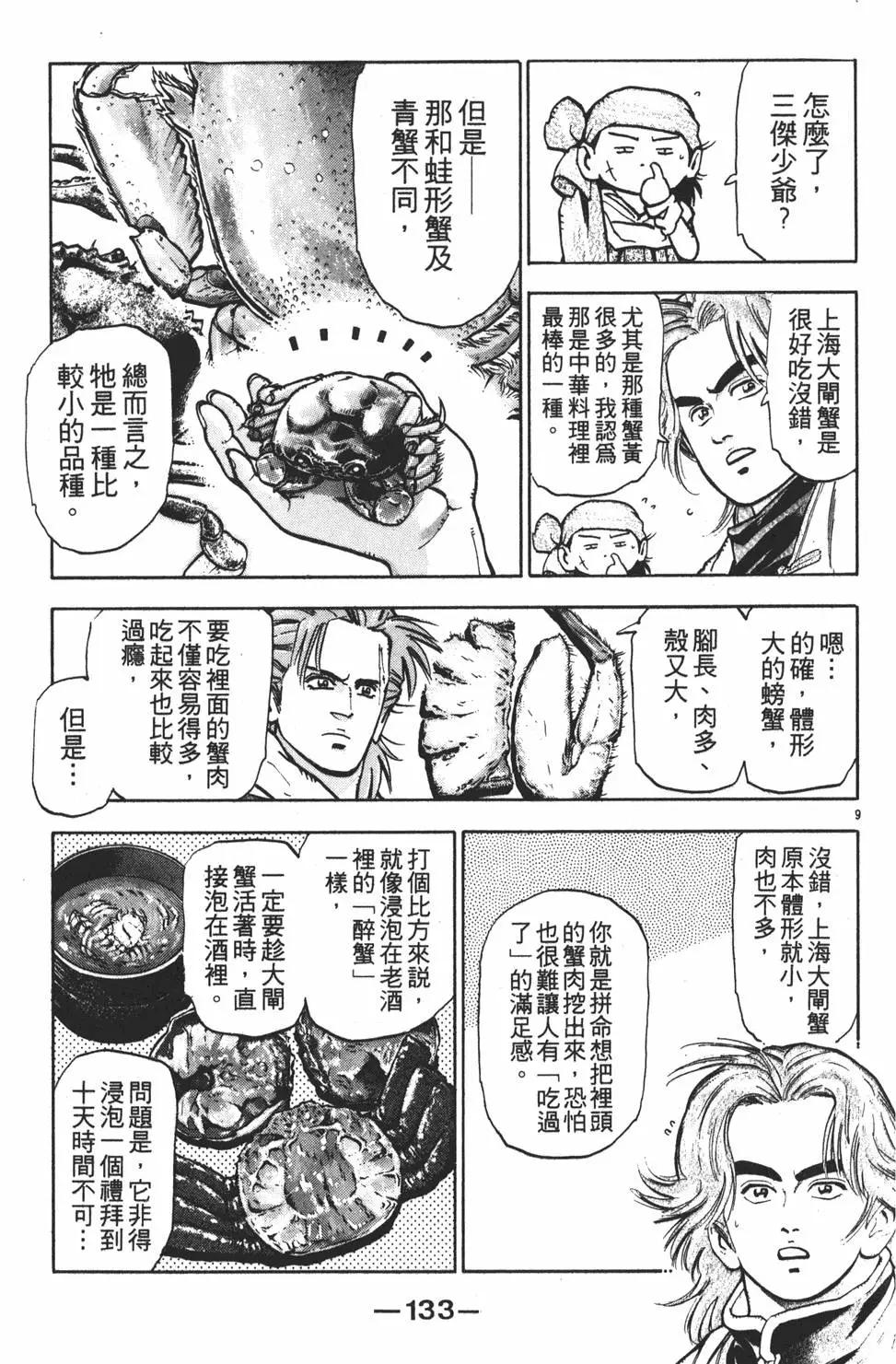 第10卷142
