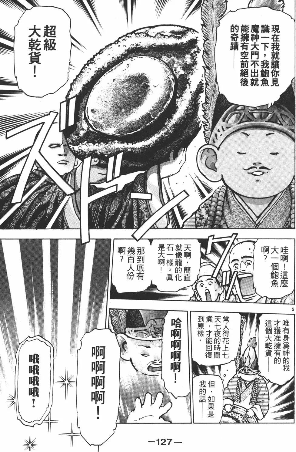 第12卷136