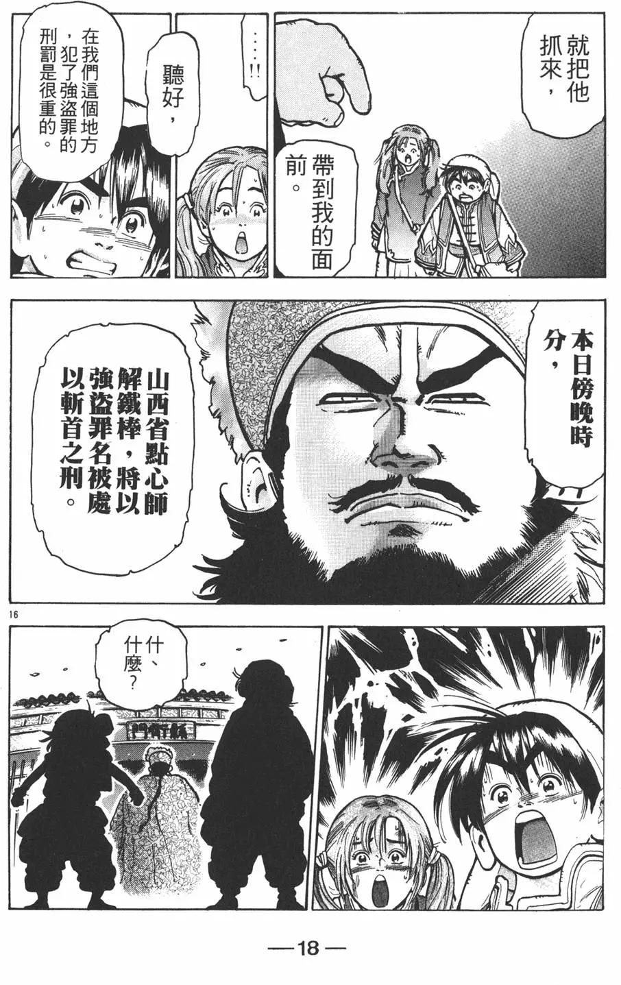 第12卷19