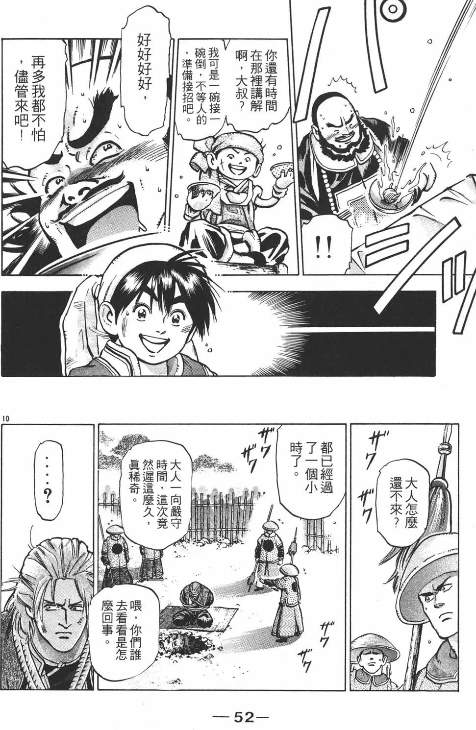 第12卷57